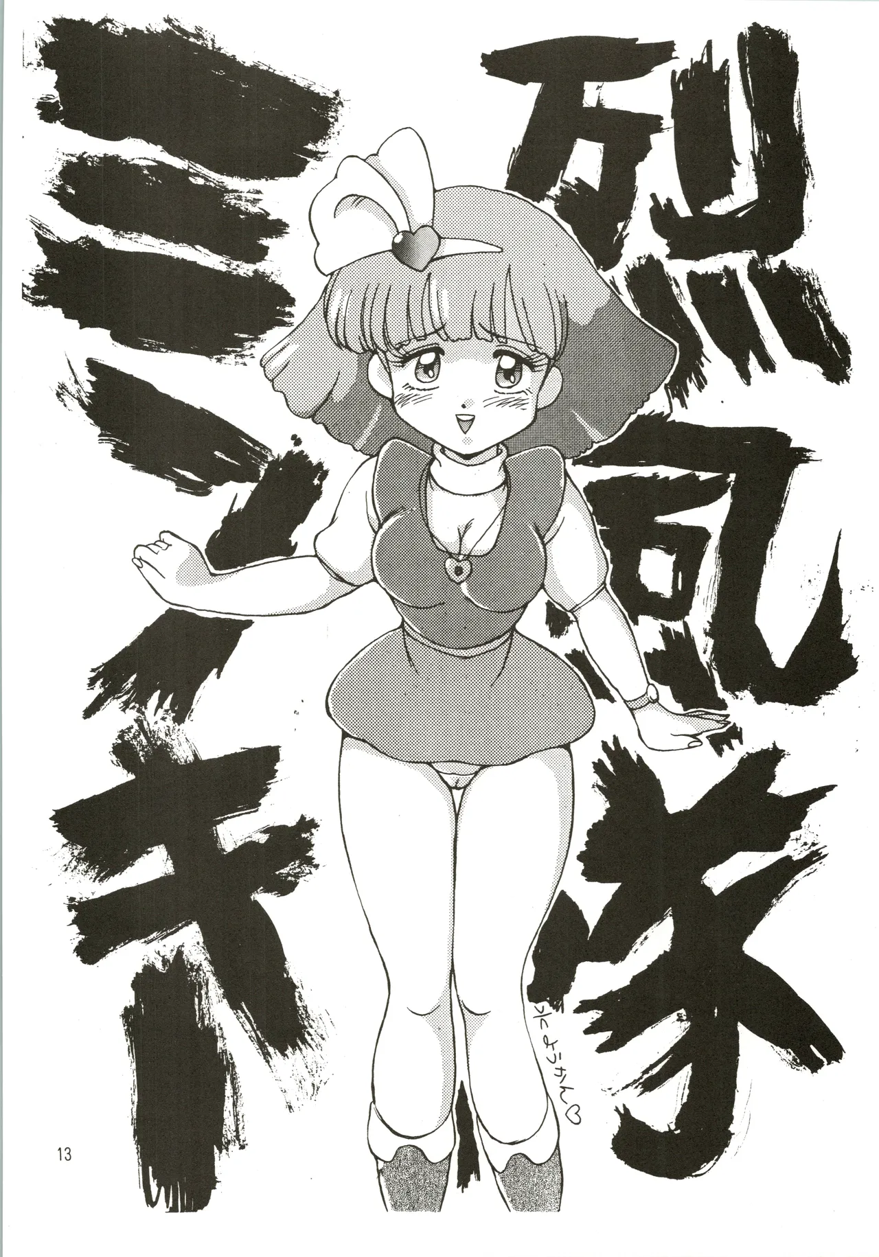 Mizuyoukan WORKS page 14 featuring sailor jupiter fushigi no umi no nadia parody - big breasts bondage hentai manga - read online free