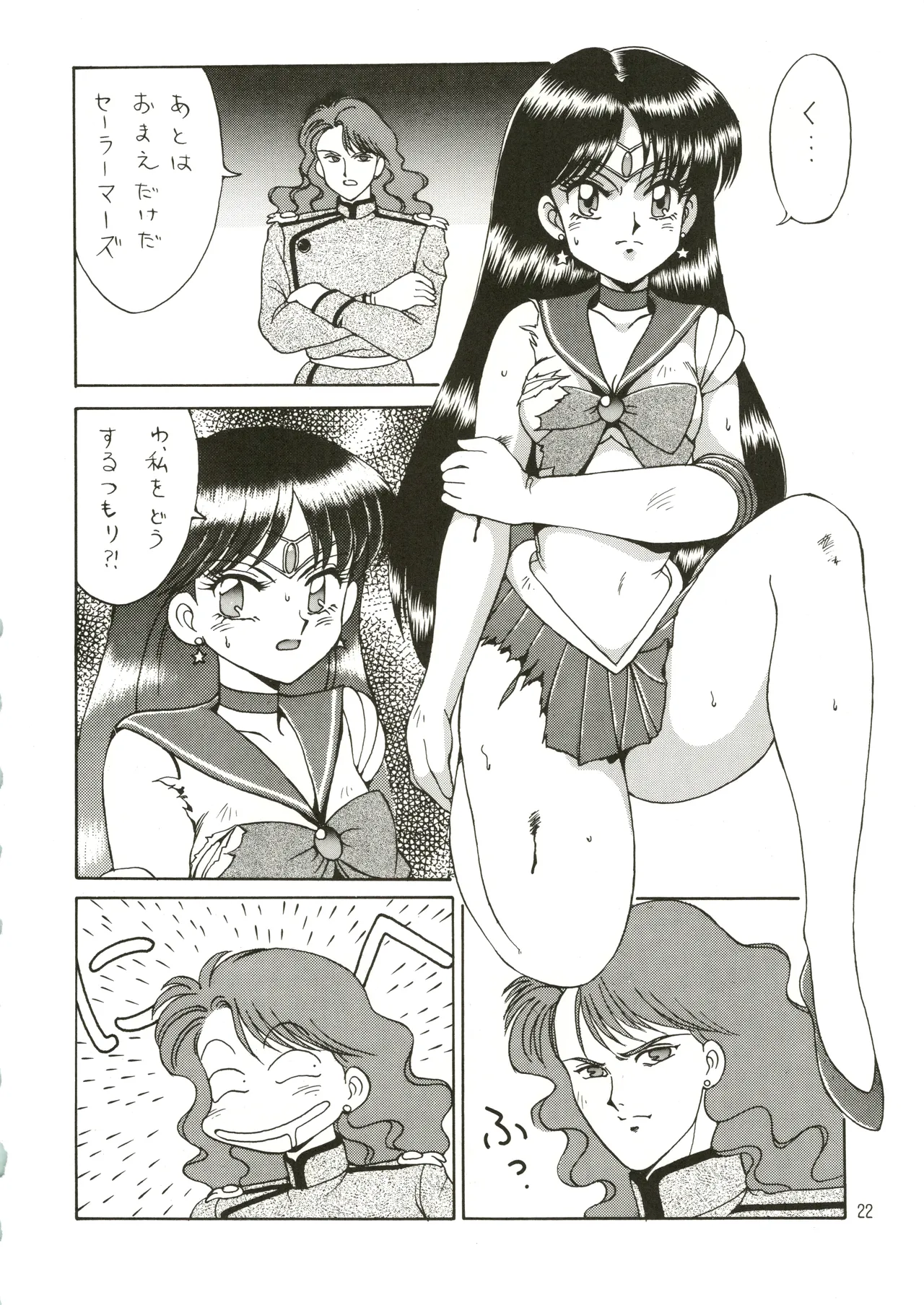 Mizuyoukan WORKS - Page 23