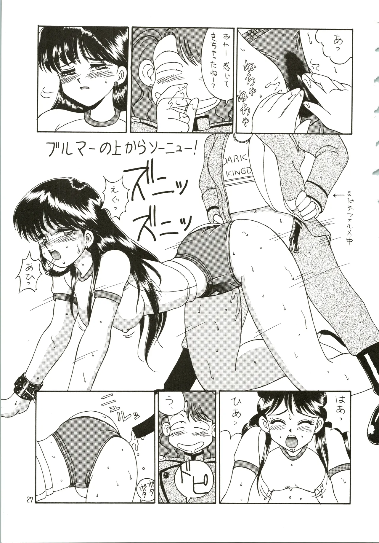 Mizuyoukan WORKS page 28 featuring sailor mars minky momo parody - big breasts very long hair hentai manga - read online free