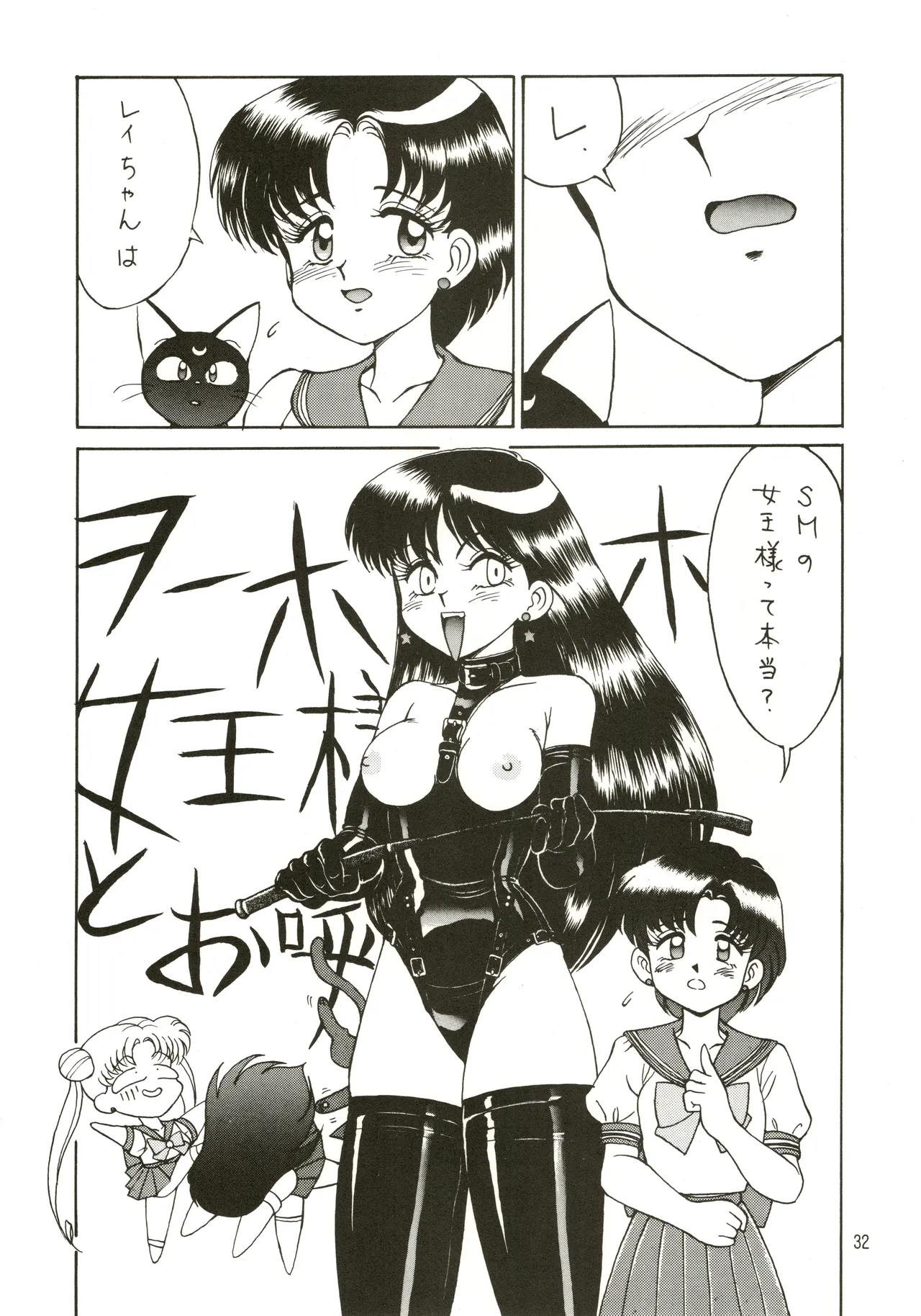 Mizuyoukan WORKS - Page 33
