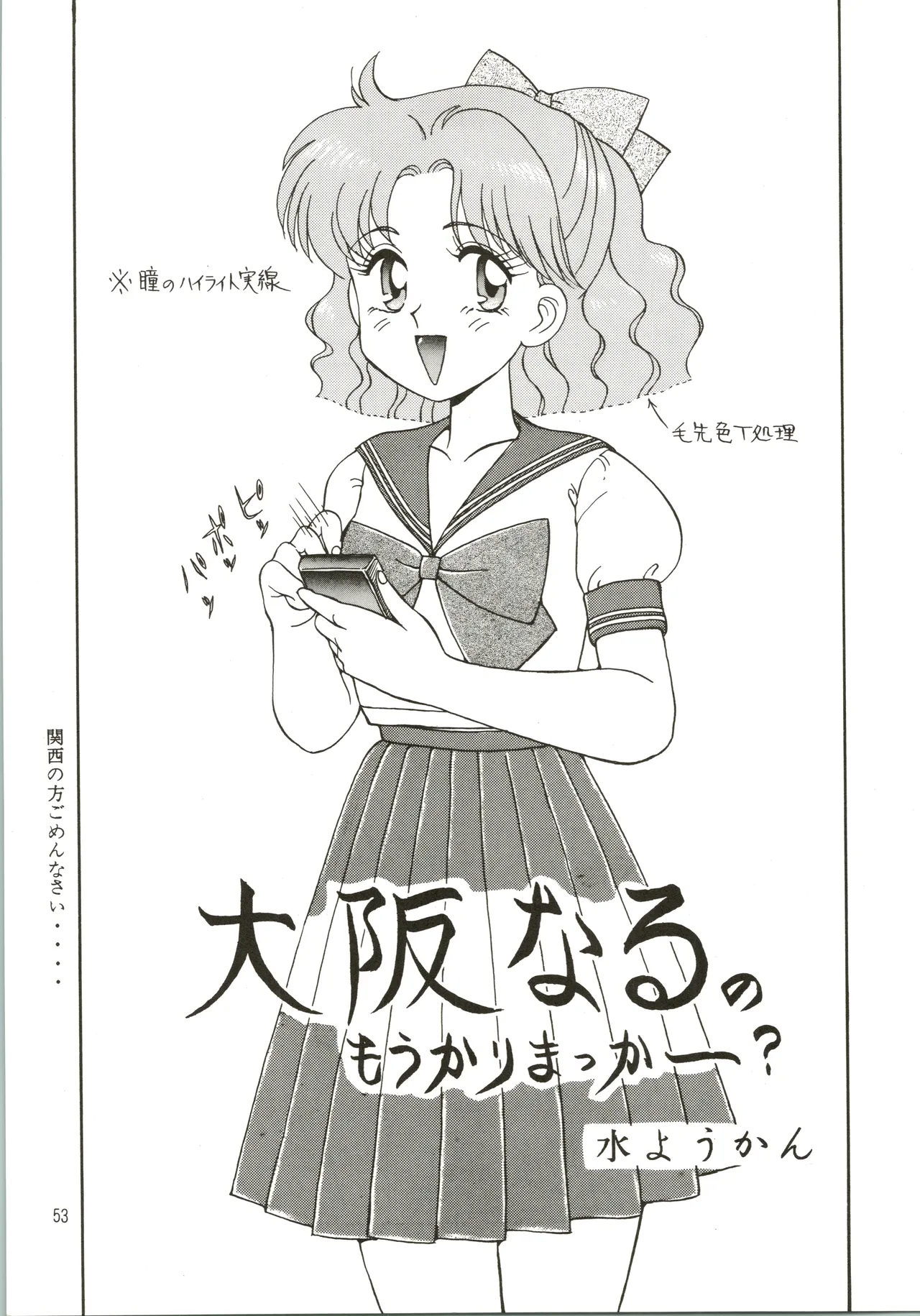 Mizuyoukan WORKS page 54 featuring sailor jupiter minky momo parody - big breasts bondage hentai manga - read online free