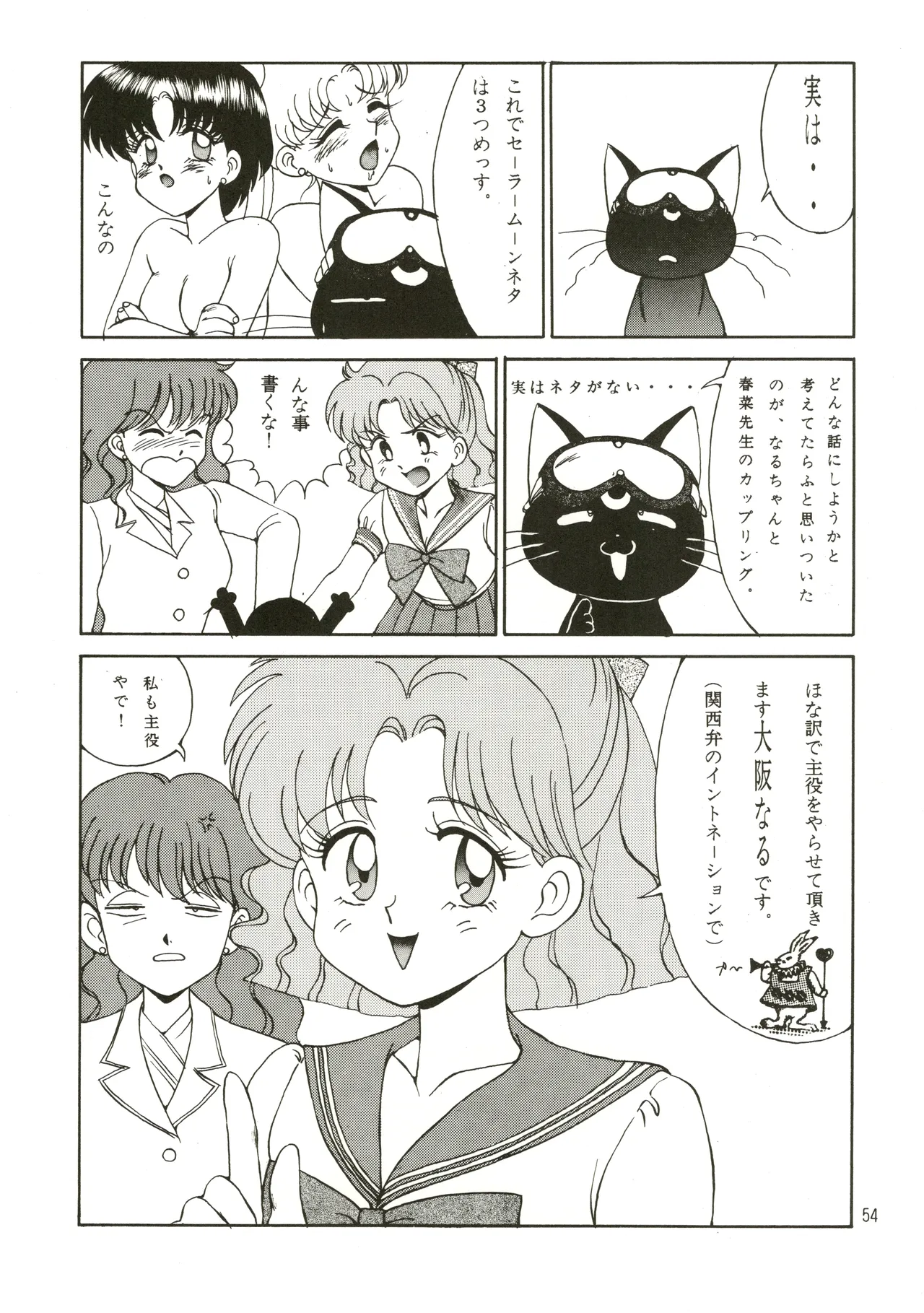 Mizuyoukan WORKS page 55 featuring sailor mars minky momo parody - big breasts very long hair hentai manga - read online free