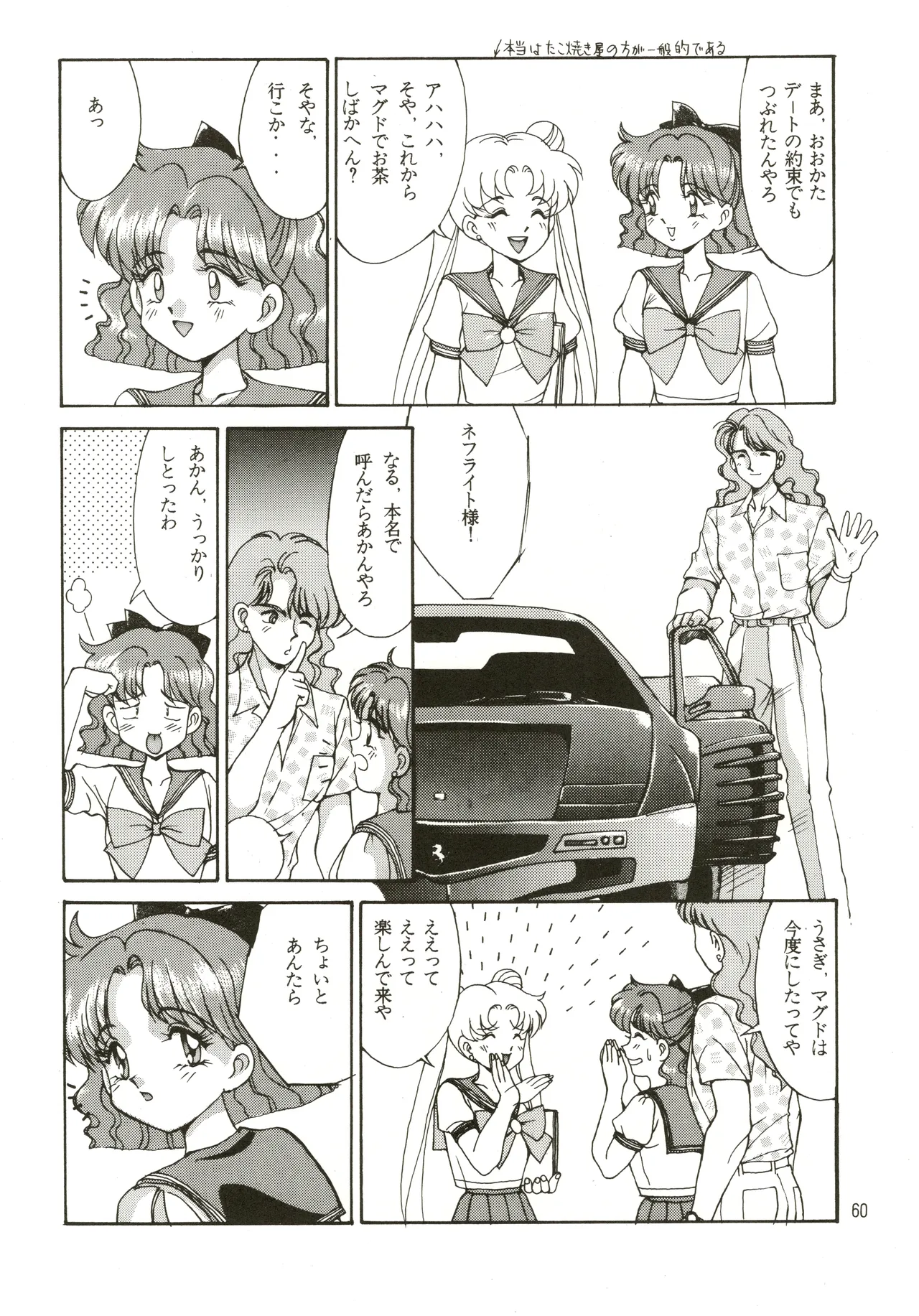 Mizuyoukan WORKS page 61 featuring sailor jupiter minky momo parody - big breasts bondage hentai manga - read online free