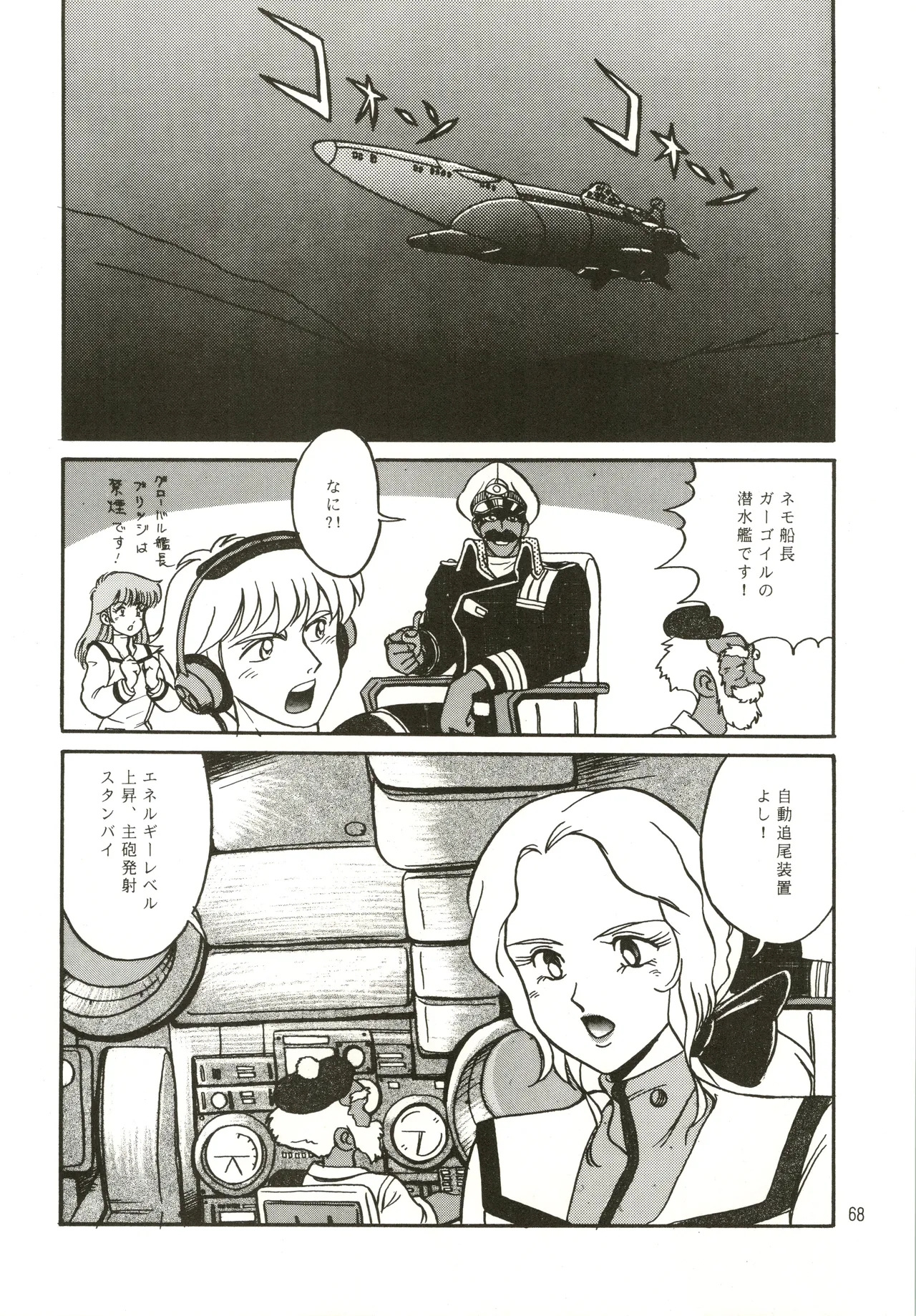 Mizuyoukan WORKS - Page 69