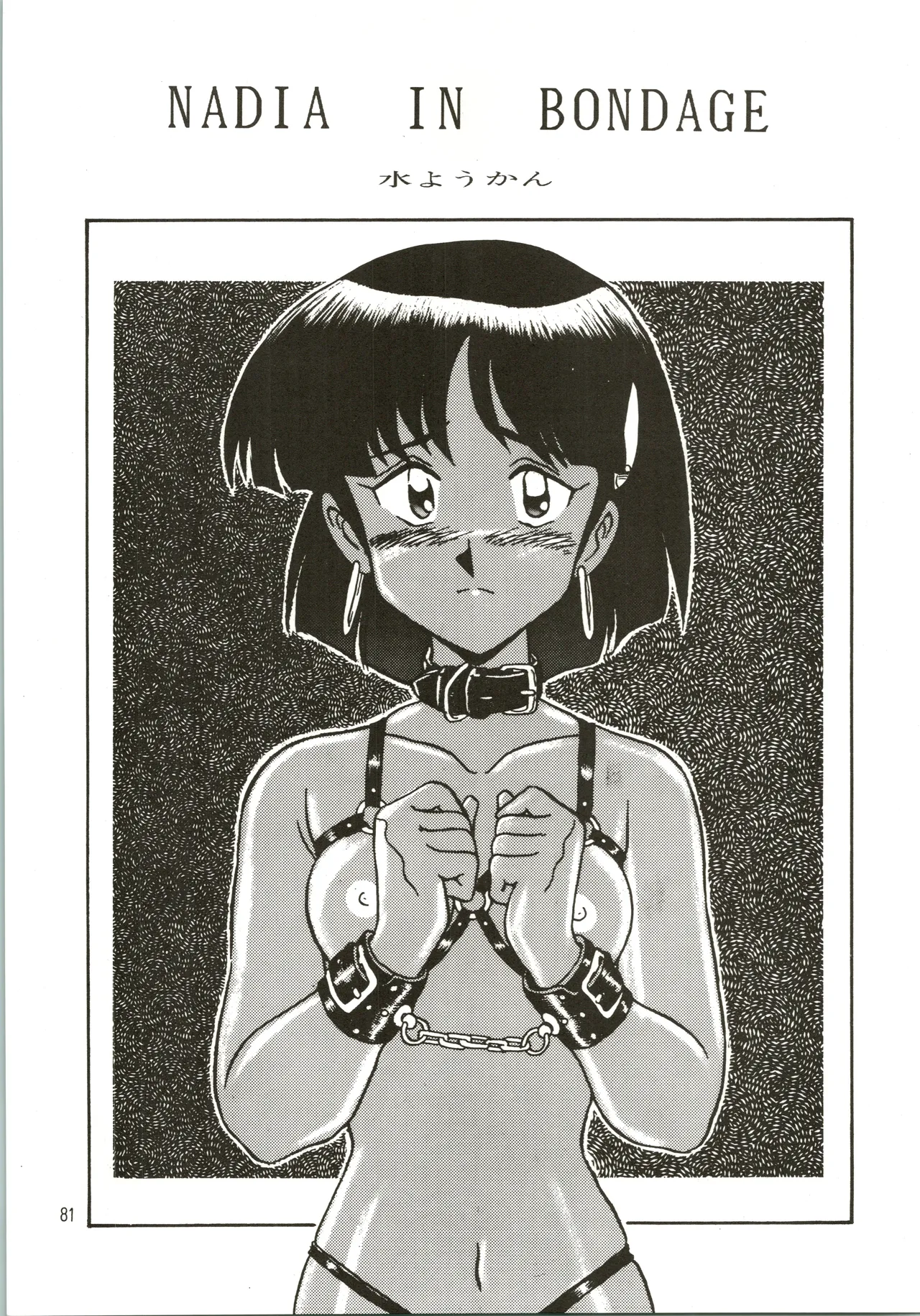 Mizuyoukan WORKS page 82 featuring sailor jupiter fushigi no umi no nadia parody - big breasts bondage hentai manga - read online free