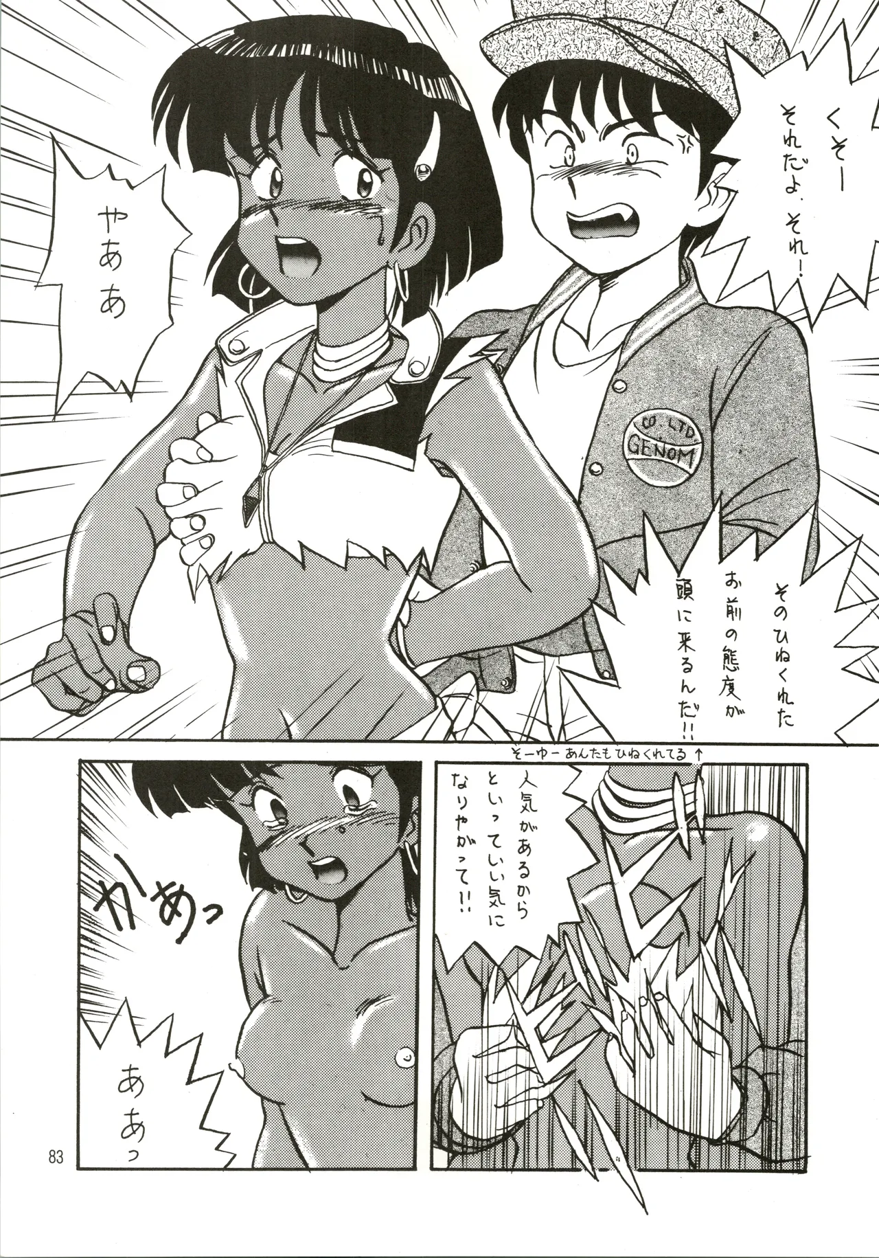 Mizuyoukan WORKS page 84 featuring sailor mars minky momo parody - big breasts very long hair hentai manga - read online free