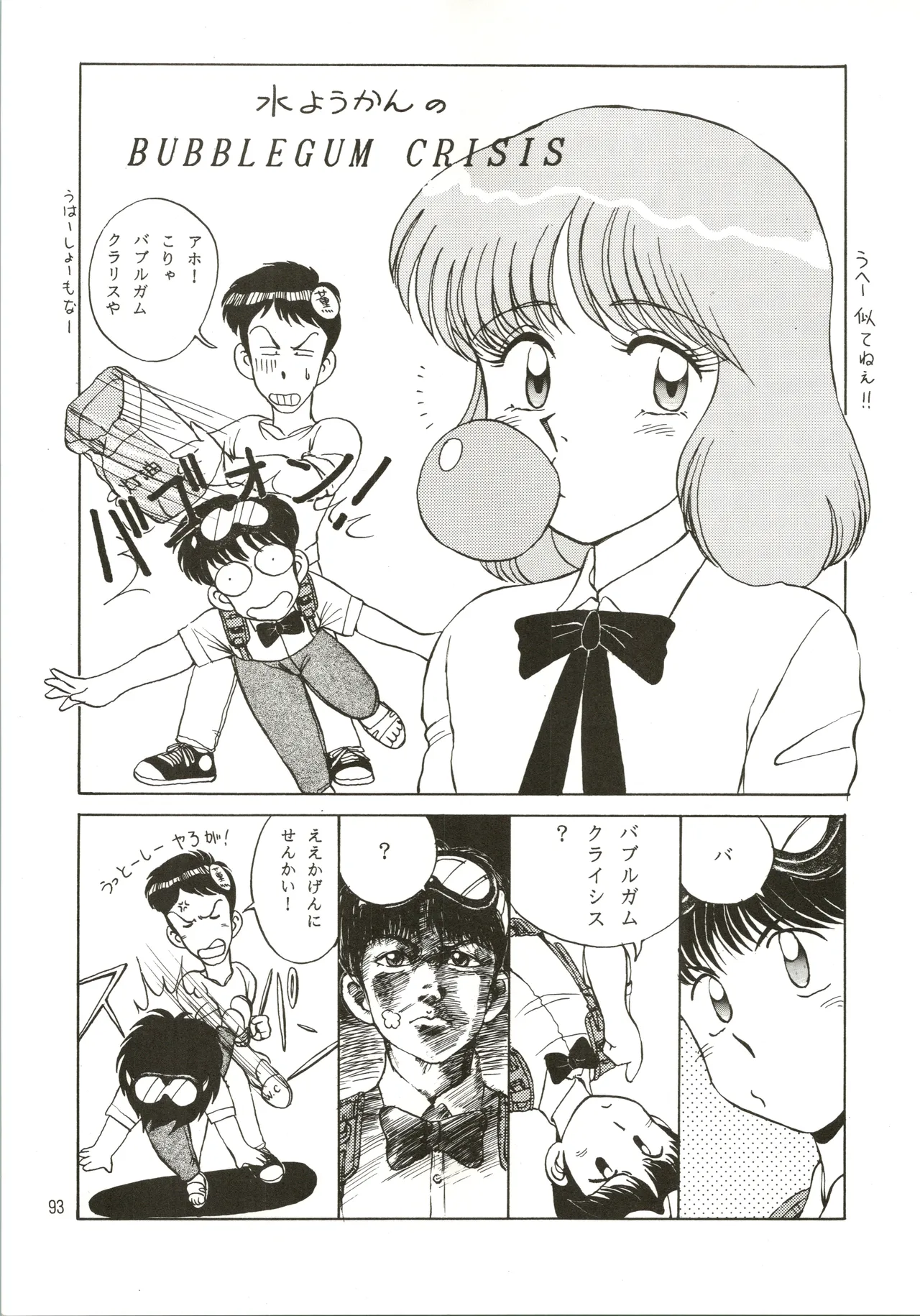 Mizuyoukan WORKS page 94 featuring sailor jupiter minky momo parody - big breasts bondage hentai manga - read online free