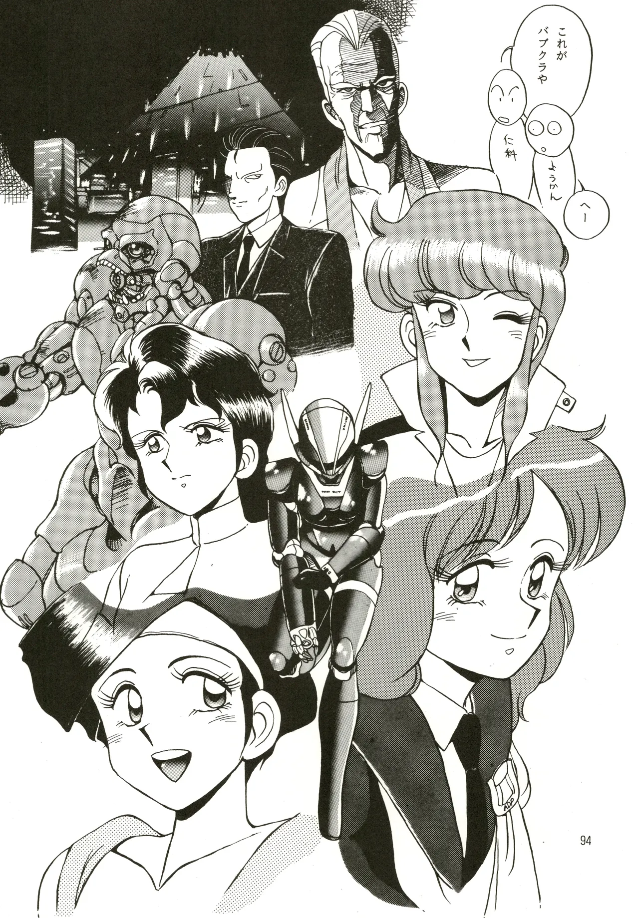 Mizuyoukan WORKS page 95 featuring sailor jupiter fushigi no umi no nadia parody - big breasts bondage hentai manga - read online free