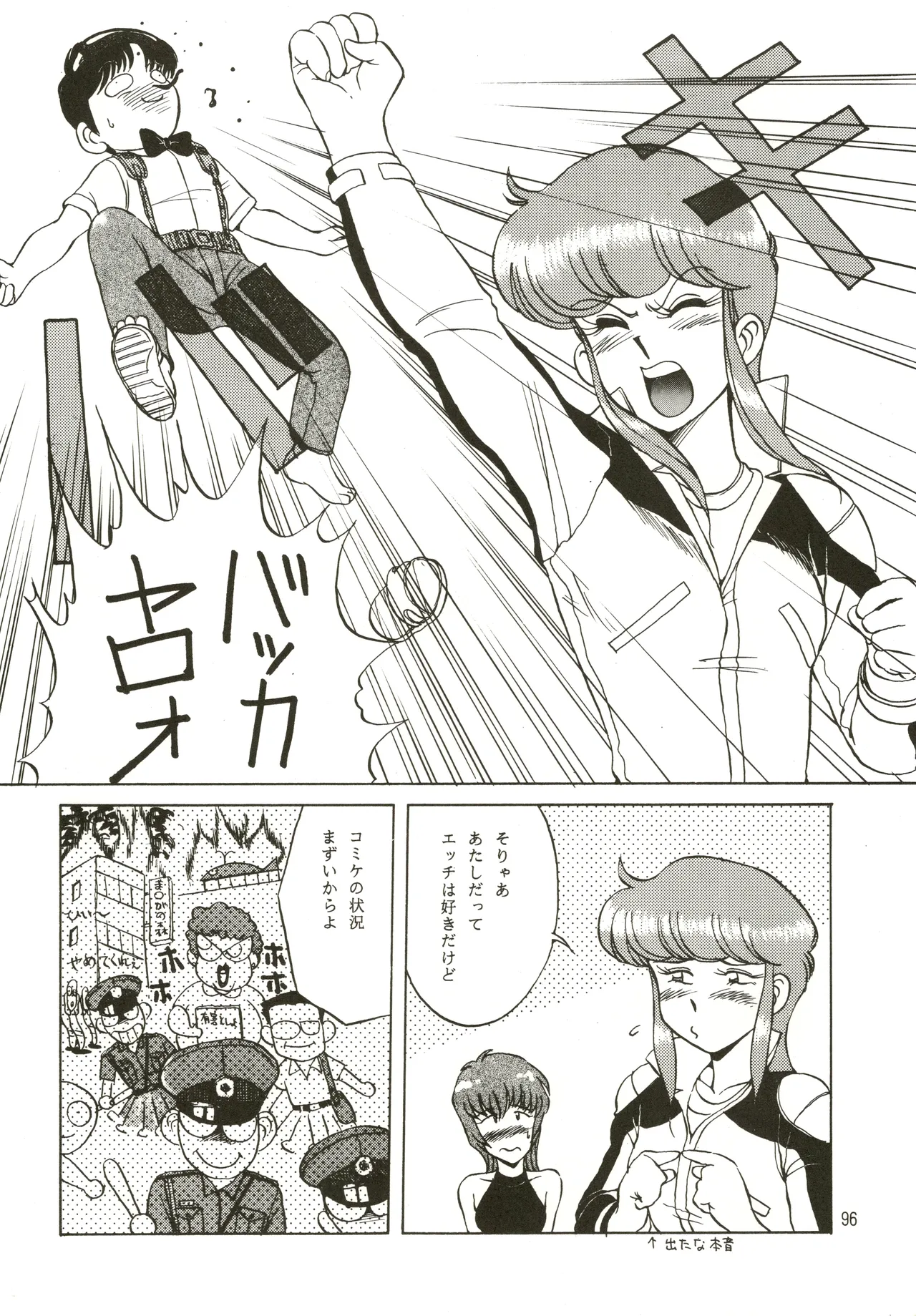 Mizuyoukan WORKS page 97 featuring sailor jupiter minky momo parody - big breasts bondage hentai manga - read online free