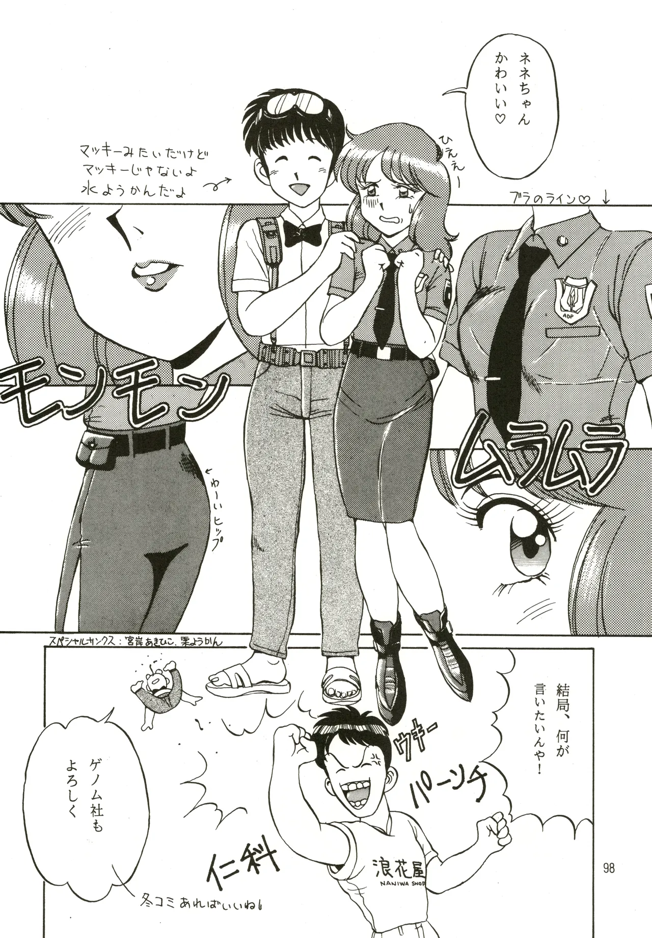 Mizuyoukan WORKS page 99 featuring sailor mars minky momo parody - big breasts very long hair hentai manga - read online free