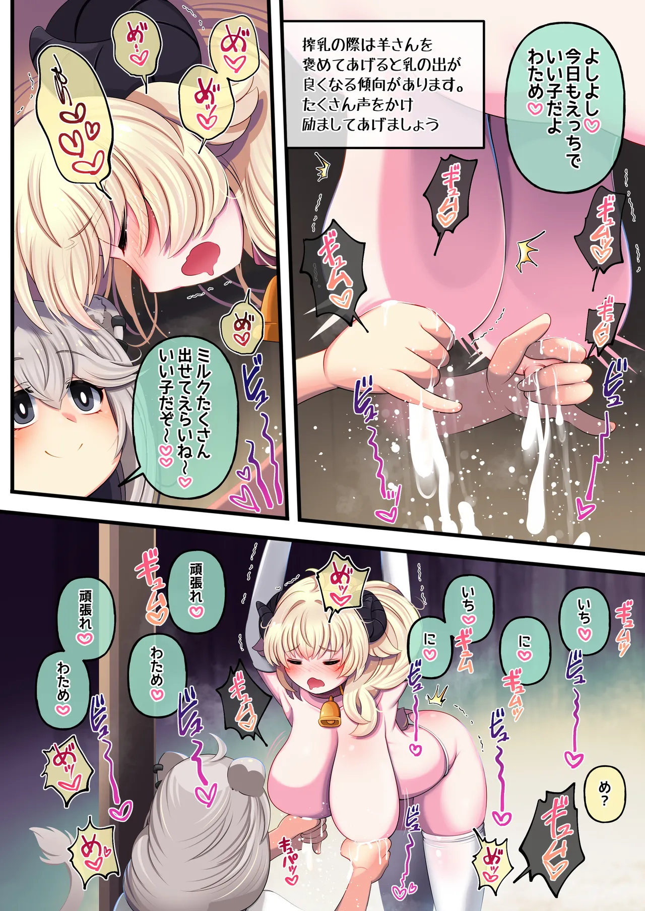 Futashishi x Wata page 14 featuring tsunomaki watame hololive parody - futanari big breasts hentai manga - read online free