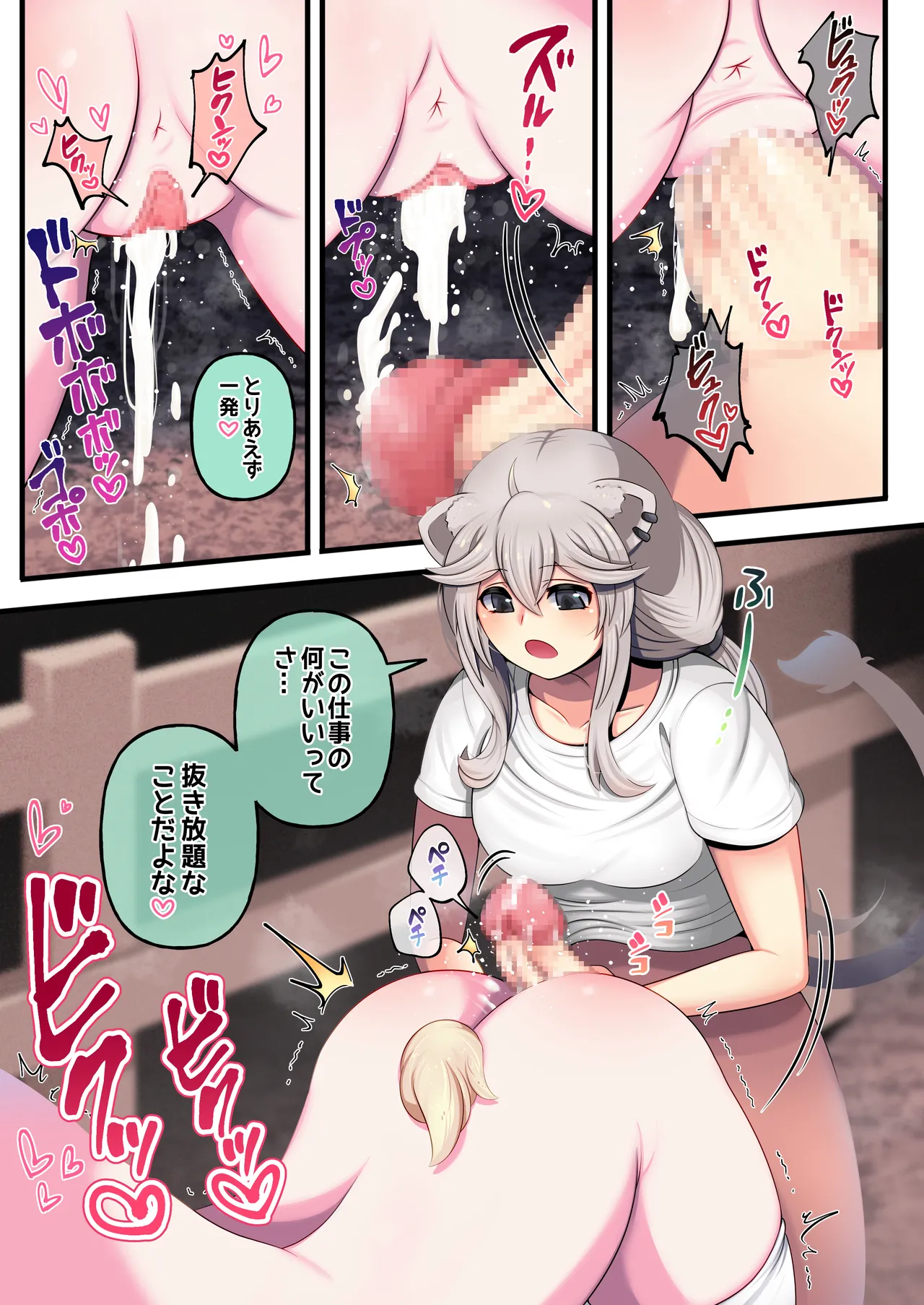 Futashishi x Wata page 19 featuring shishiro botan hololive parody - nakadashi full color hentai manga - read online free