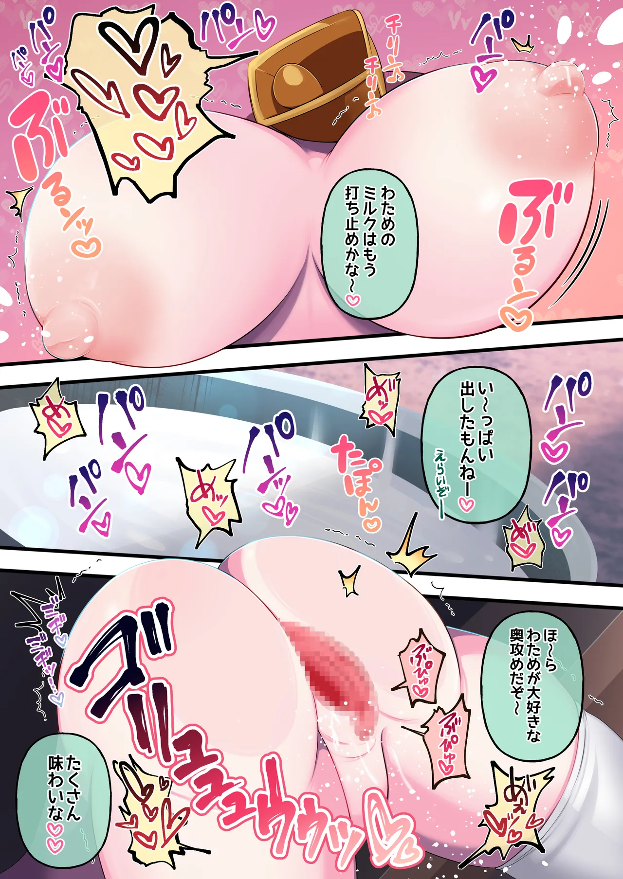 Futashishi x Wata - Page 21