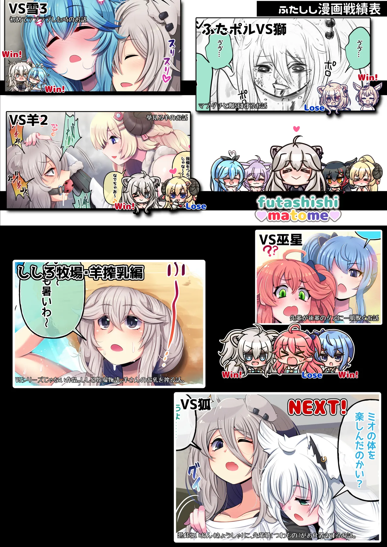 Futashishi x Wata - Page 29