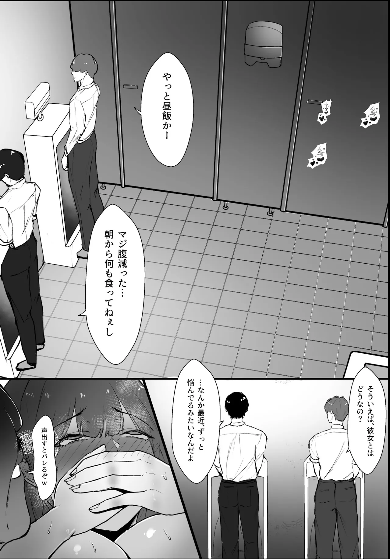 Kizukeba Kanojo wa, Shachou no Ude no Naka de Ochiteita page 41 original parody - business suit big breasts hentai manga - read online free