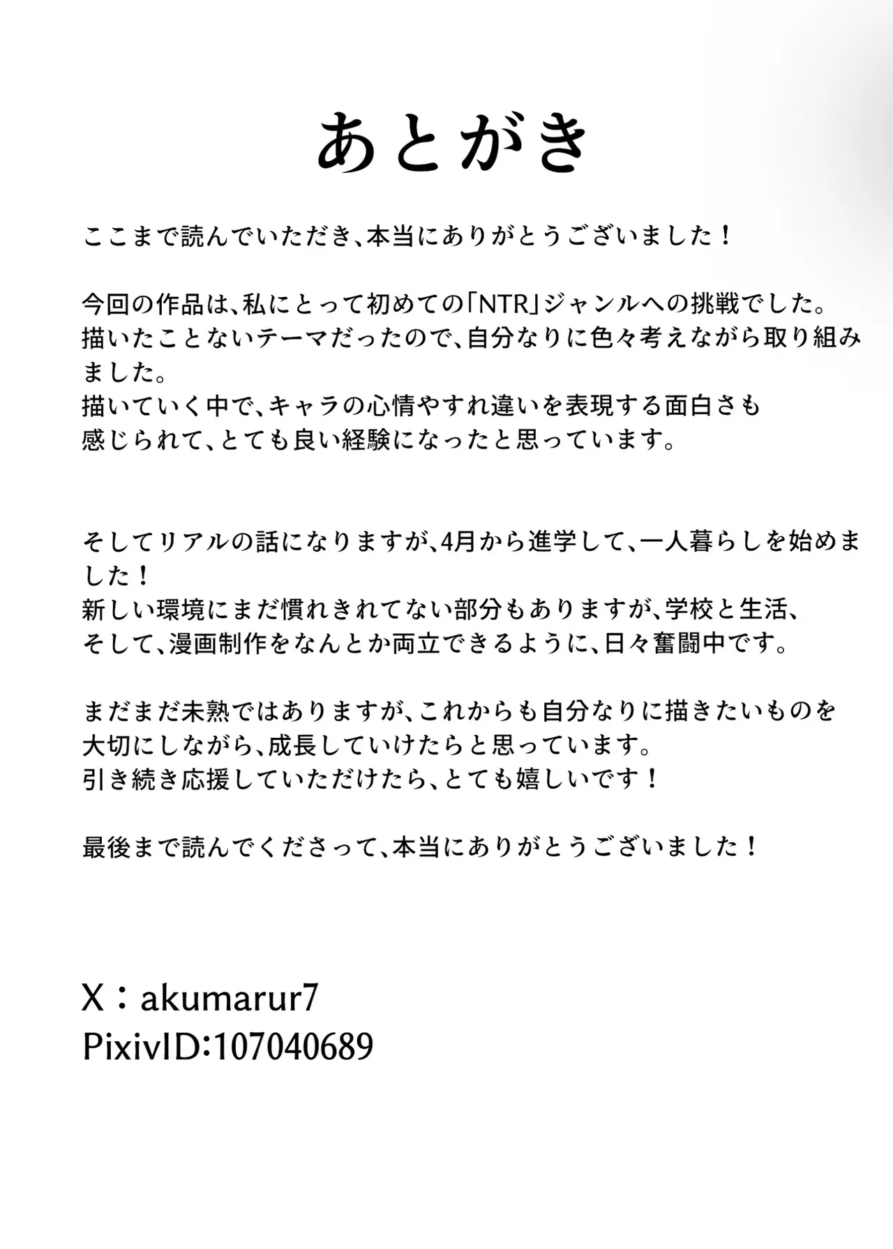 Kizukeba Kanojo wa, Shachou no Ude no Naka de Ochiteita page 48 original parody - business suit big breasts hentai manga - read online free