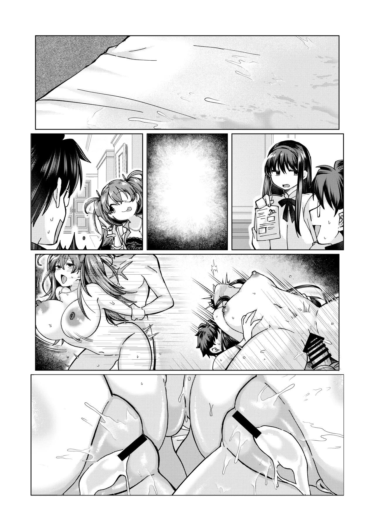 志貴君と阿良句博士と秋葉様のお話 - Page 23