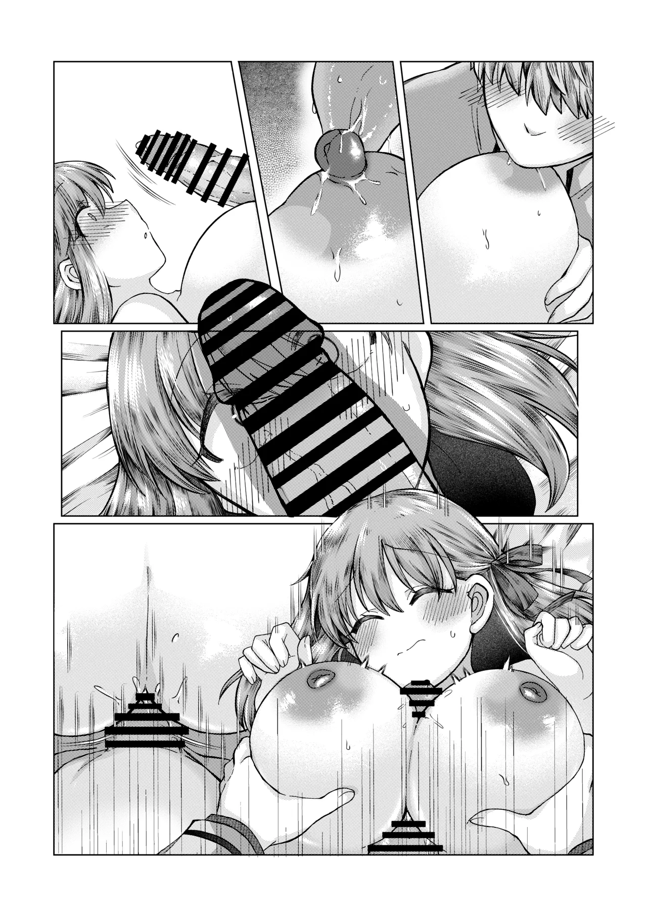 Page 25 of [みみっく] 士桜のお話