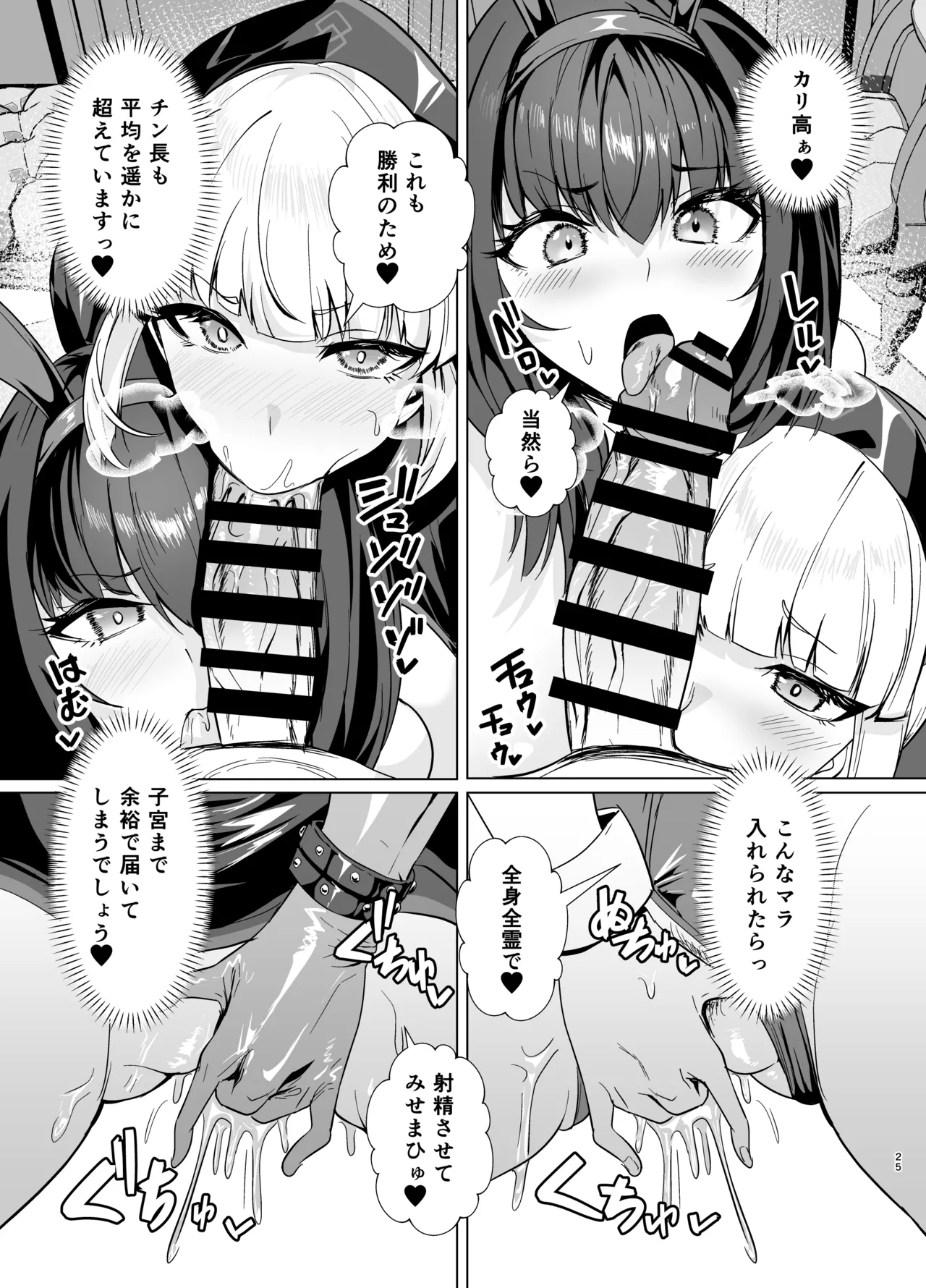 Page 4 of 【高解像度版】極東絢爛賭博島ドリームアイランド2進捗: ナイチンゲール＆スカサハ、陥落