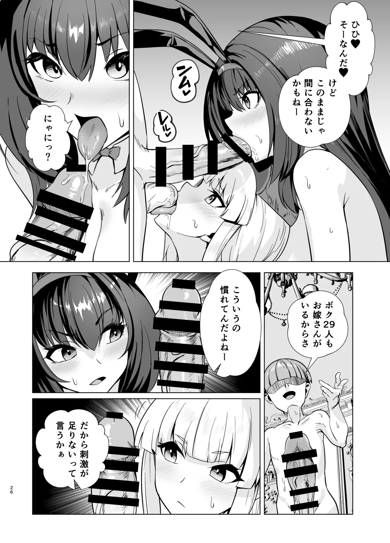 Page 5 of 【高解像度版】極東絢爛賭博島ドリームアイランド2進捗: ナイチンゲール＆スカサハ、陥落