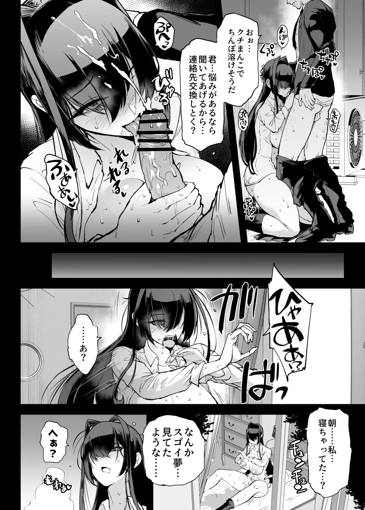 Page 12 of [Fan no Hitori] Taimabu S5: In kya Taima Miko Noroi Shirushi-hen ①