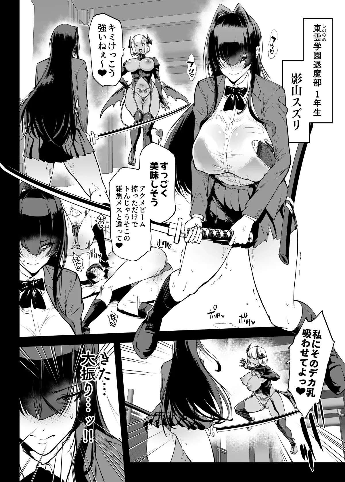 Taimabu S5: In kya Taima Miko Noroi Shirushi-hen ① - Page 2