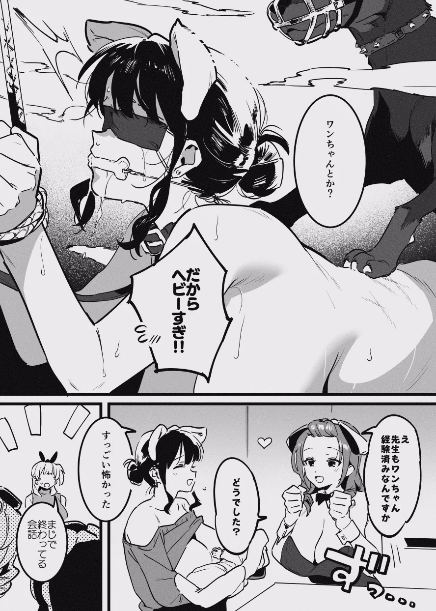 堕ちライフ１ page 11 original parody - kissing big breasts hentai manga - read online free