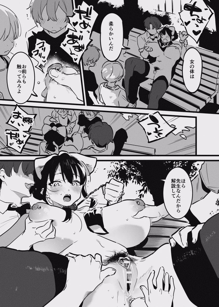 堕ちライフ１ page 33 original parody - kissing big breasts hentai manga - read online free