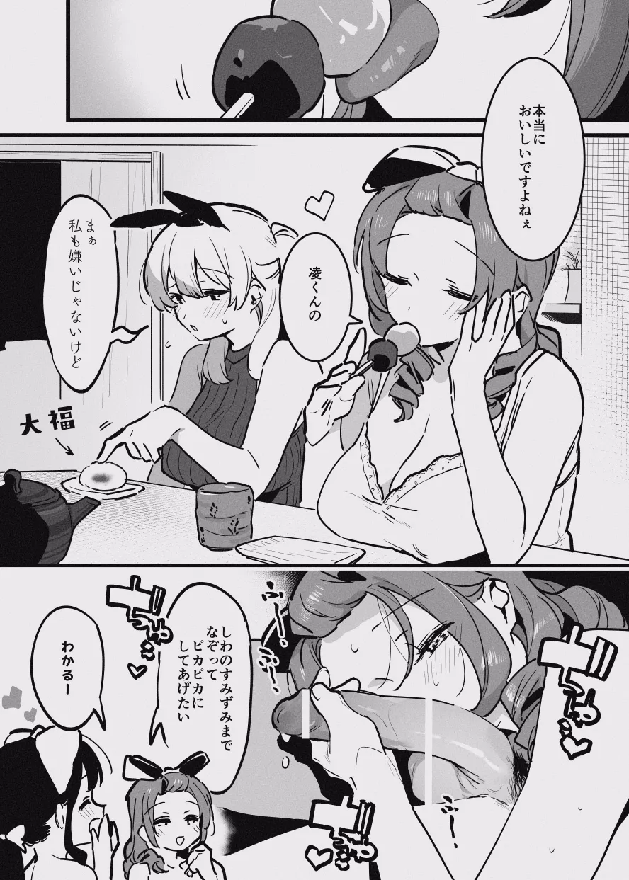 堕ちライフ１ - Page 57