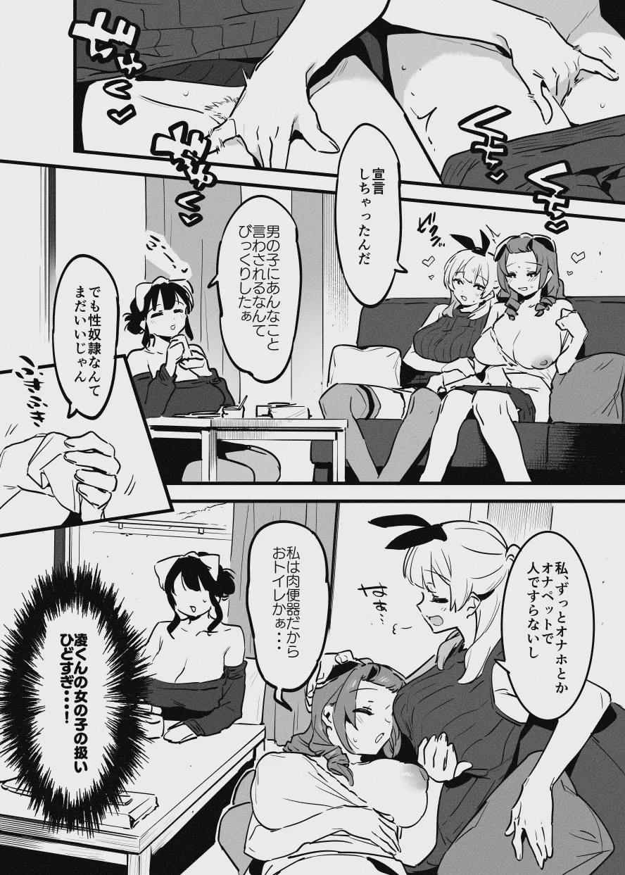 堕ちライフ１ page 66 original parody - kissing big breasts hentai manga - read online free