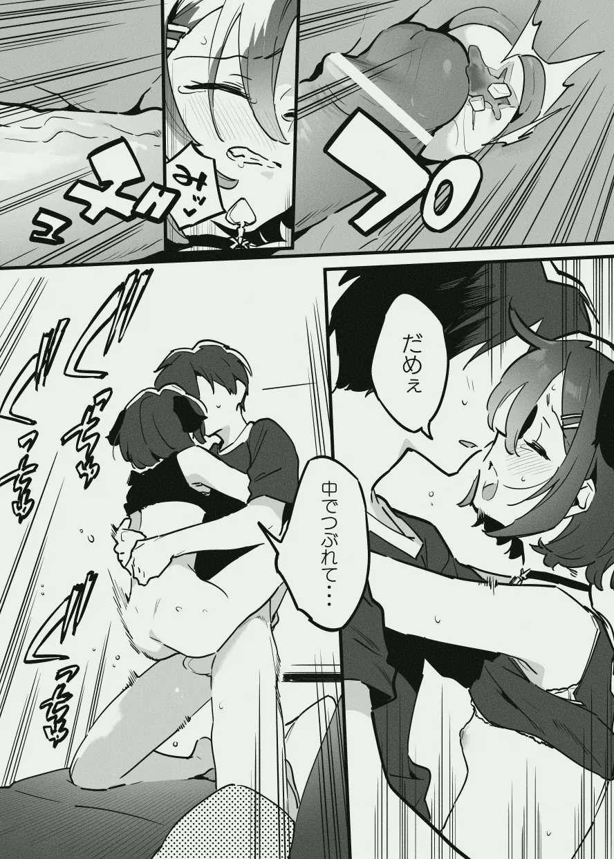 アナキメ page 16 original parody - anal fingering hentai manga - read online free