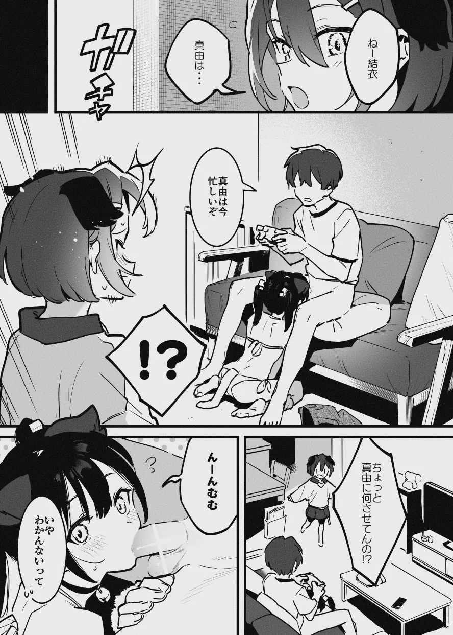 アナキメ - Page 19