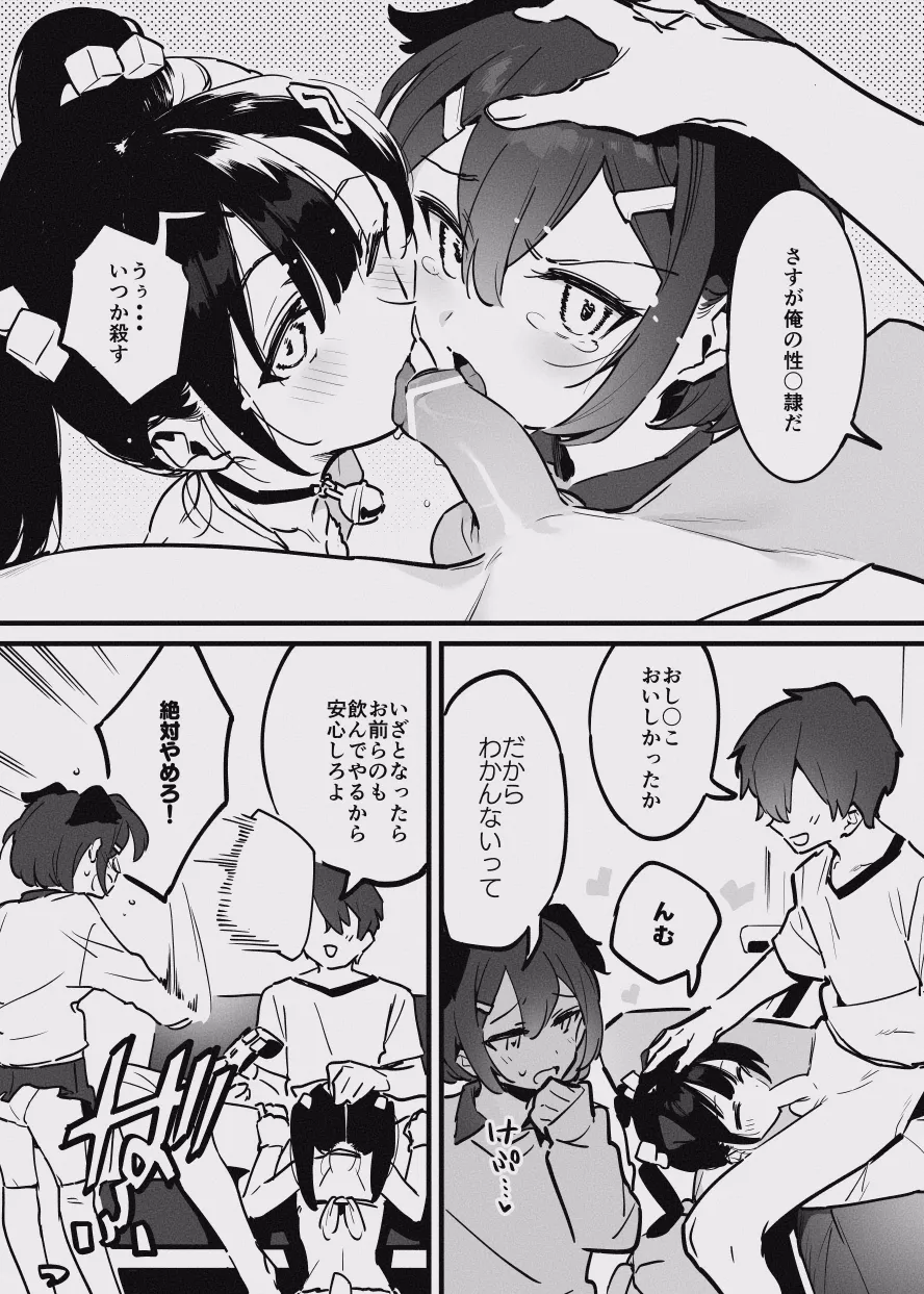 アナキメ page 26 original parody - anal fingering hentai manga - read online free