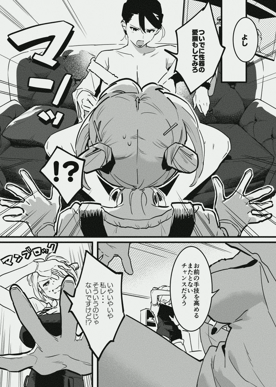 牧場の新装開園 - Page 9