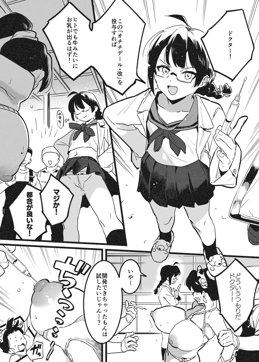 Page 13 of [Nise] Ushi no Onee-san Owner Bokujou ni Chiru