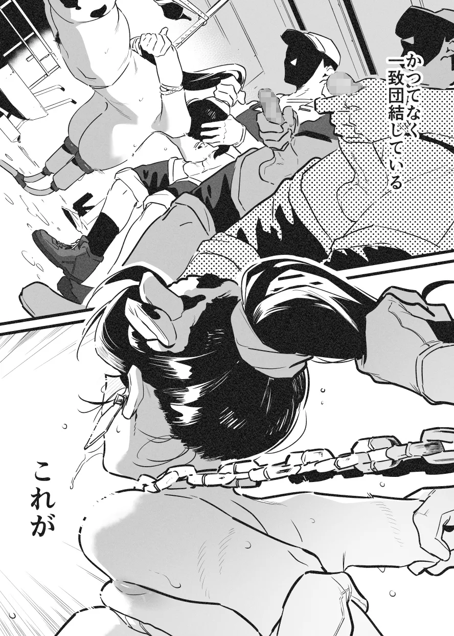 Page 23 of [Nise] Ushi no Onee-san Owner Bokujou ni Chiru