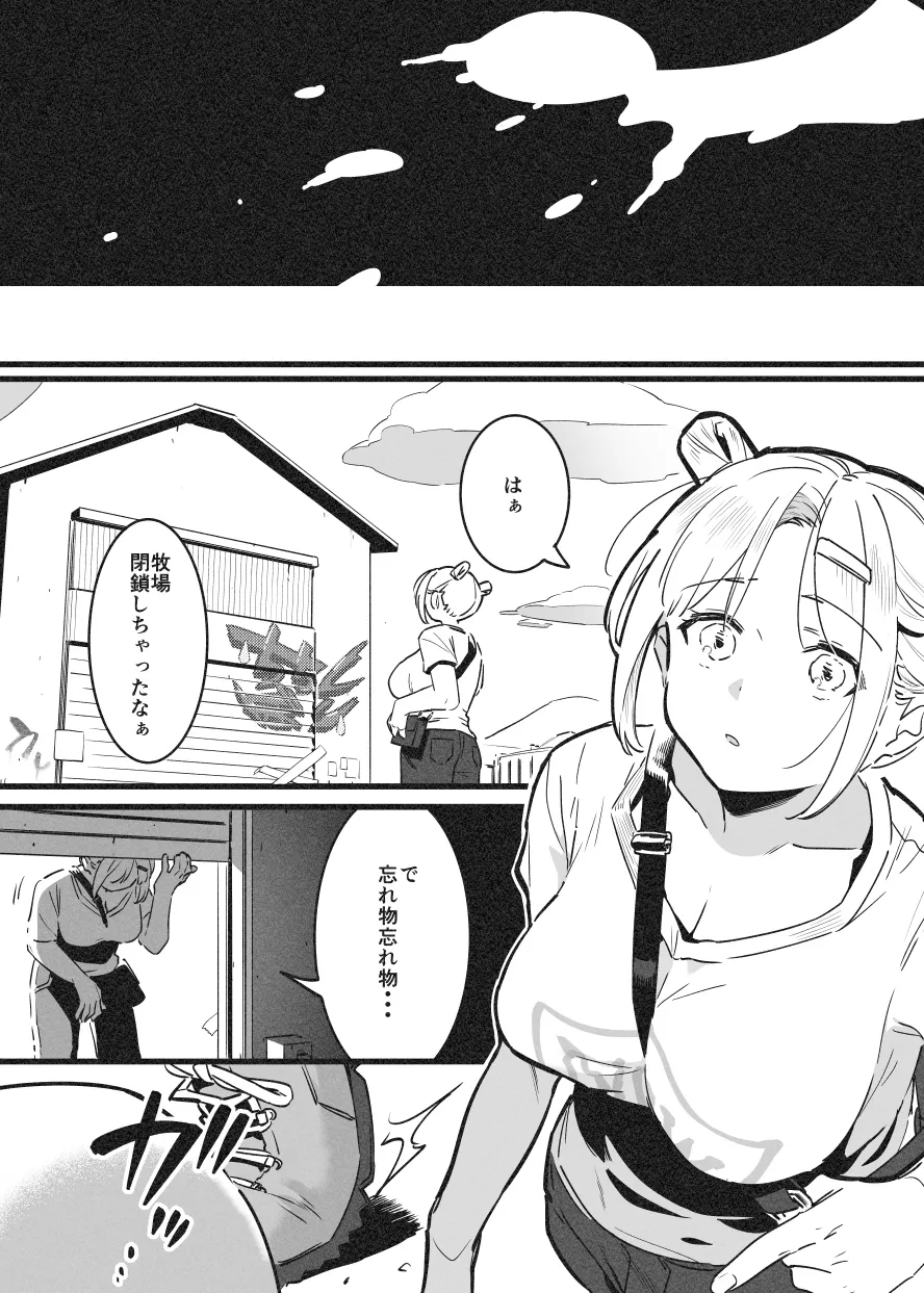 Page 25 of [Nise] Ushi no Onee-san Owner Bokujou ni Chiru