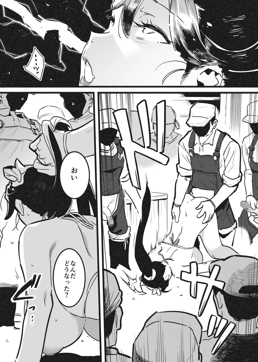 Page 9 of [Nise] Ushi no Onee-san Owner Bokujou ni Chiru