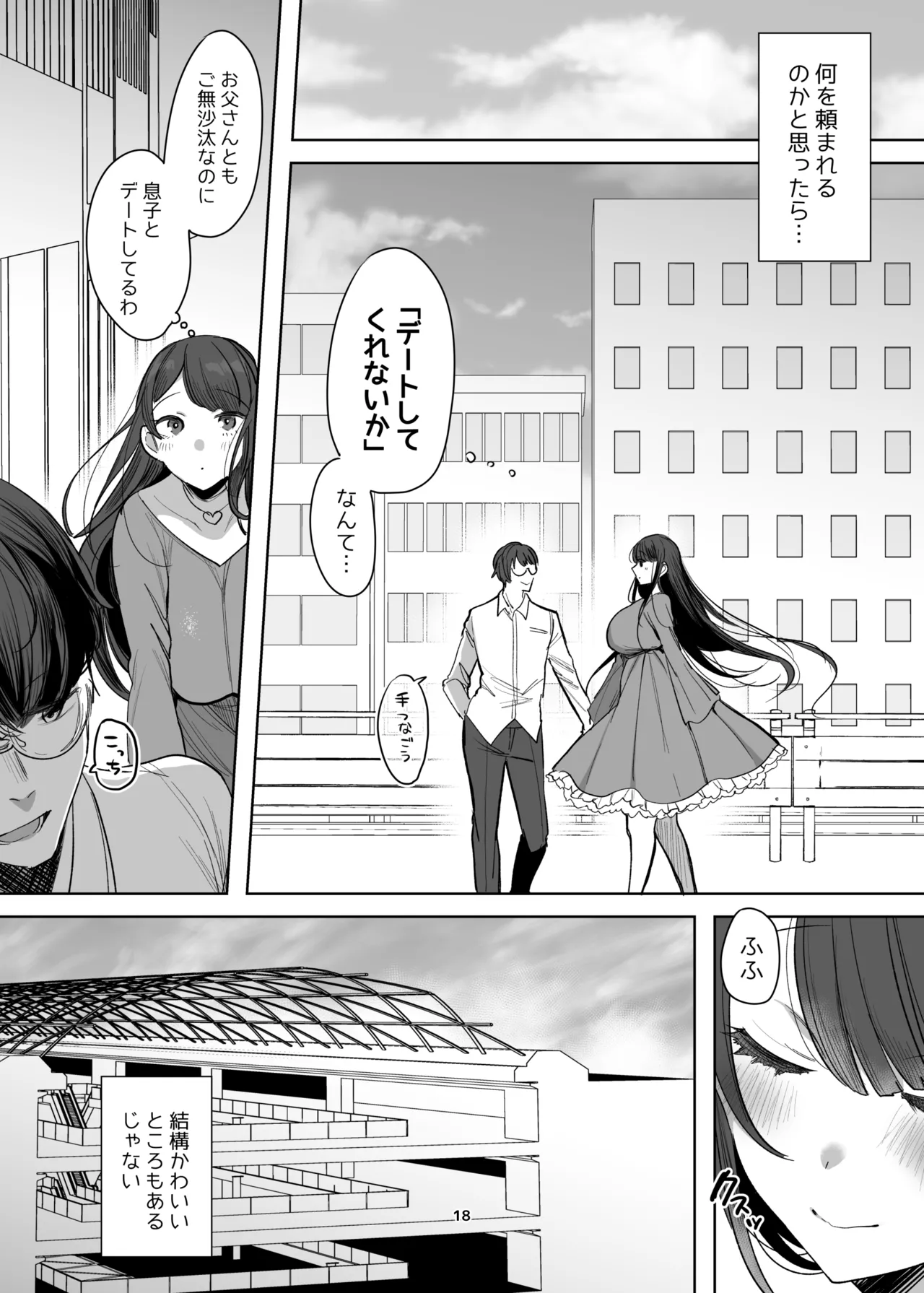 Page 13 of [雨宮ミズキ] 新規キャンバス略4