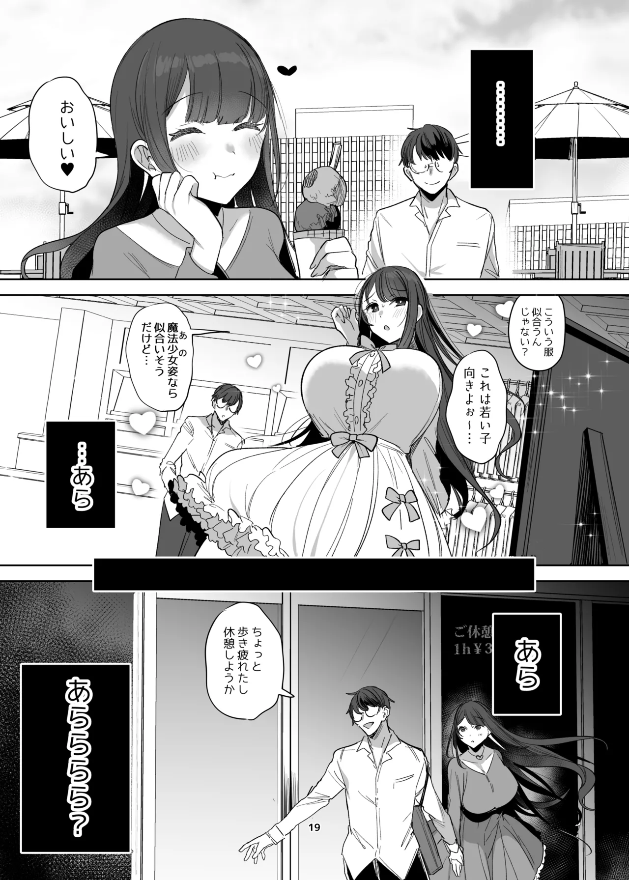 新規キャンバス略4 page 14 original parody - bandages big breasts hentai manga - read online free