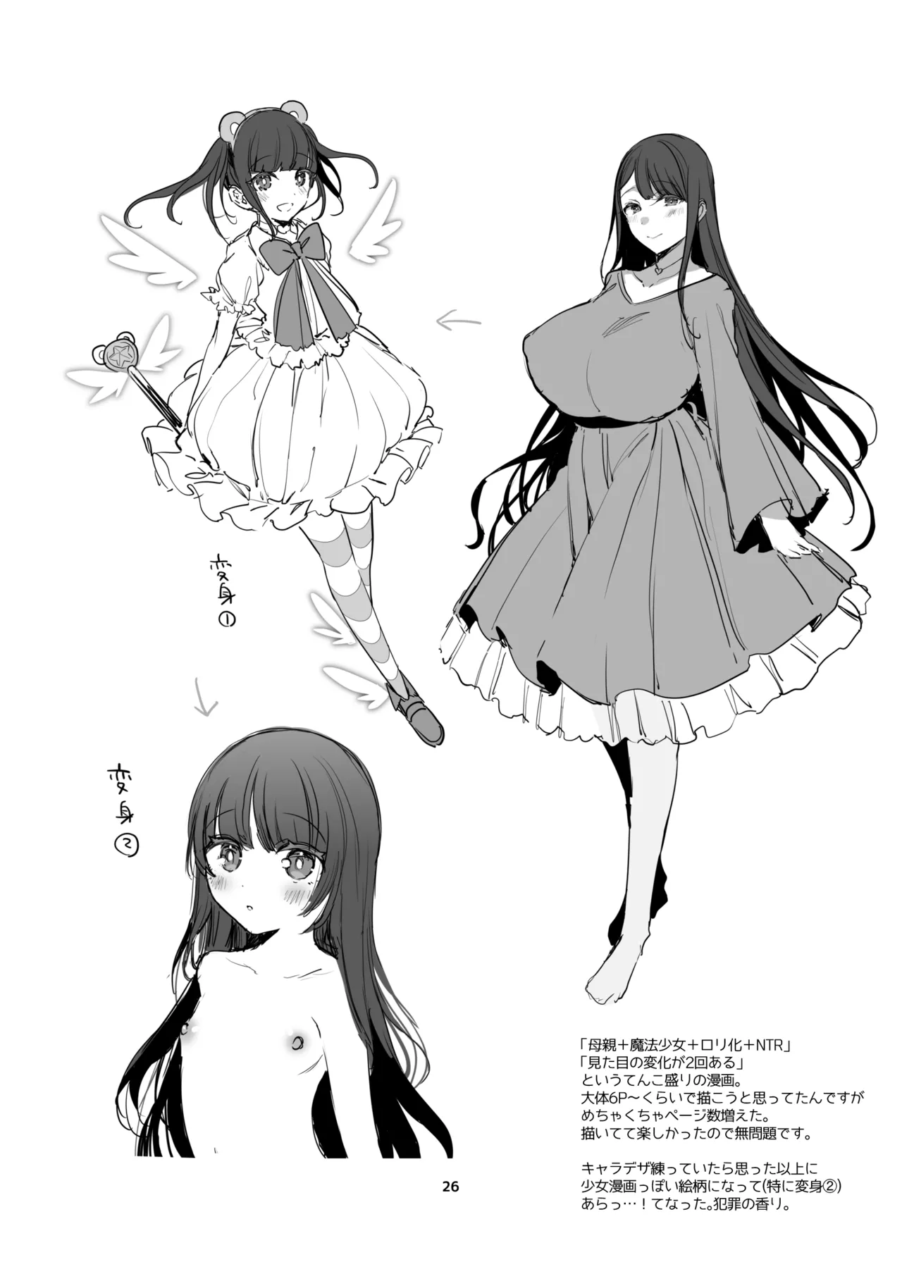 新規キャンバス略4 page 21 original parody - bandages big breasts hentai manga - read online free