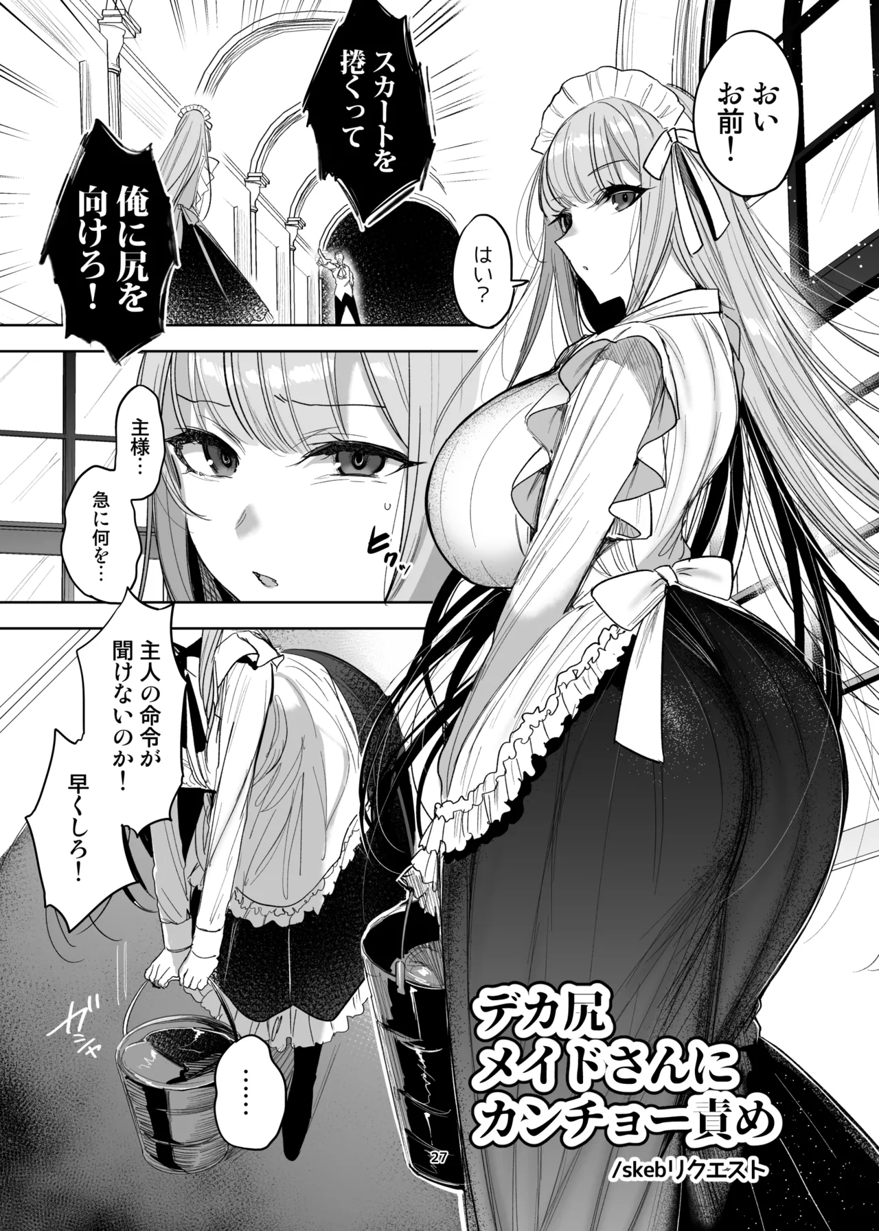 Page 22 of [雨宮ミズキ] 新規キャンバス略4