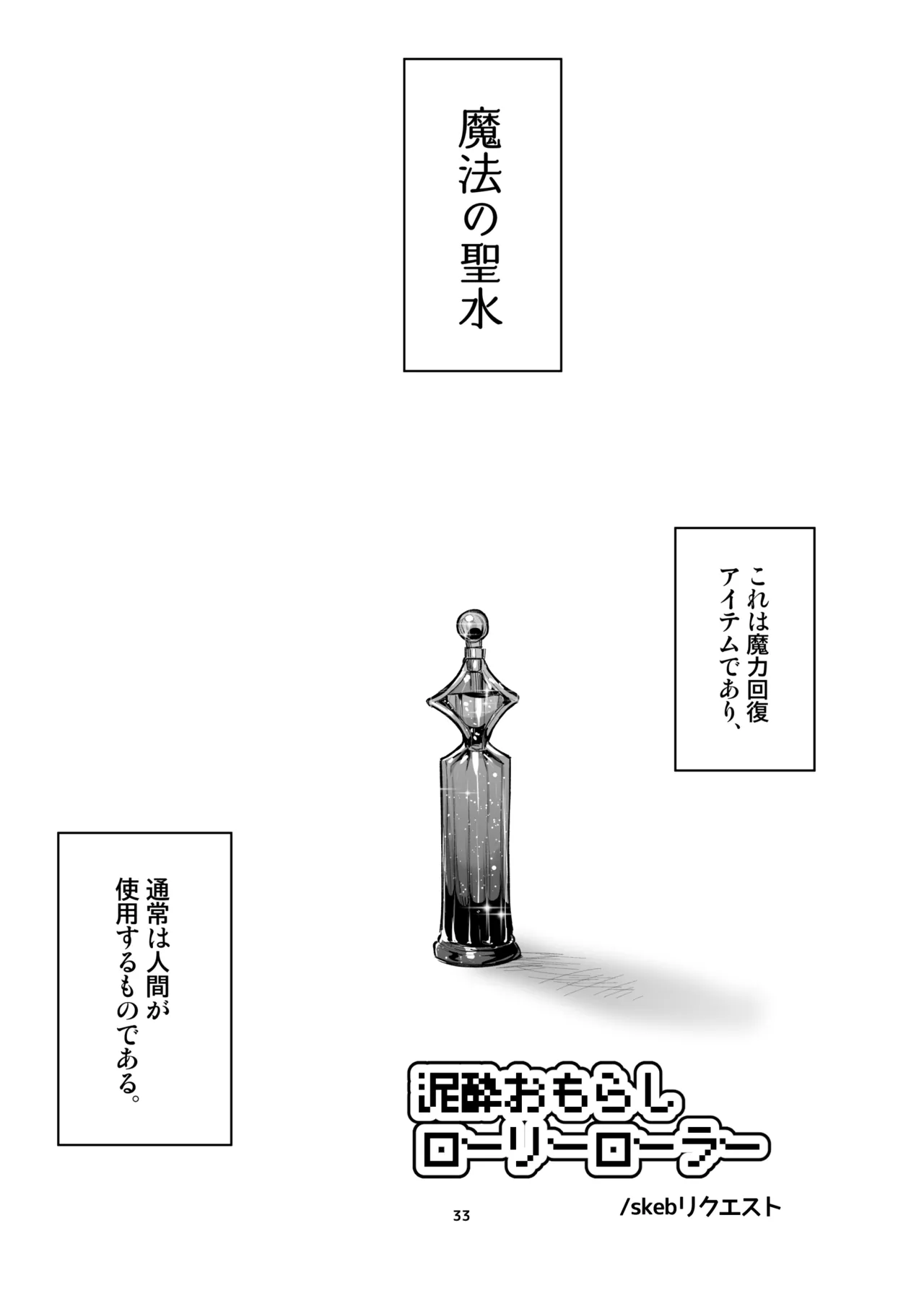Page 28 of [雨宮ミズキ] 新規キャンバス略4