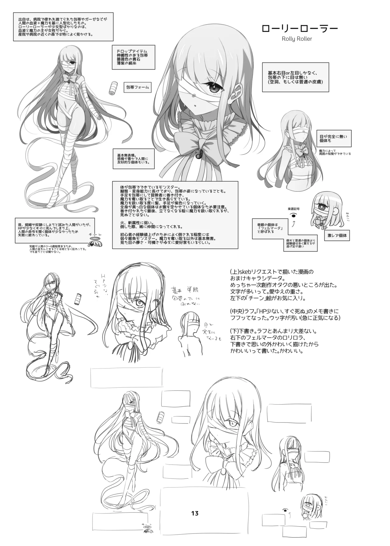 Page 8 of 新規キャンバス略4