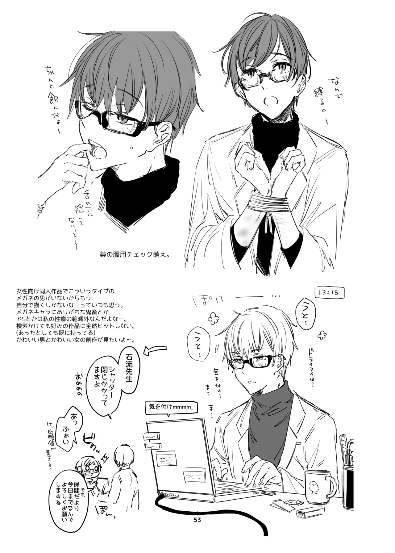 新規キャンバス略3 page 52 original parody - big breasts magical girl hentai manga - read online free