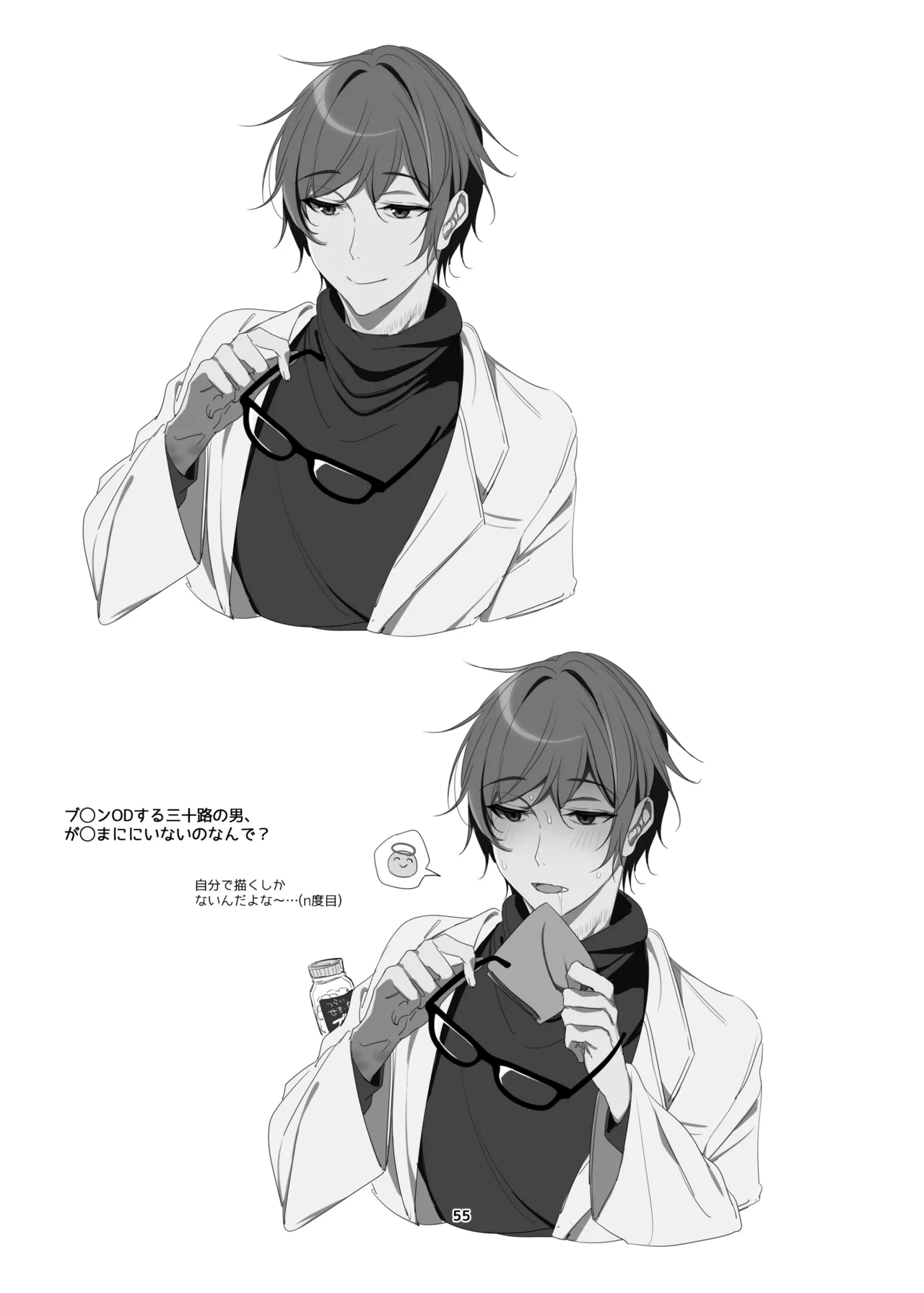 新規キャンバス略3 page 54 original parody - big breasts magical girl hentai manga - read online free