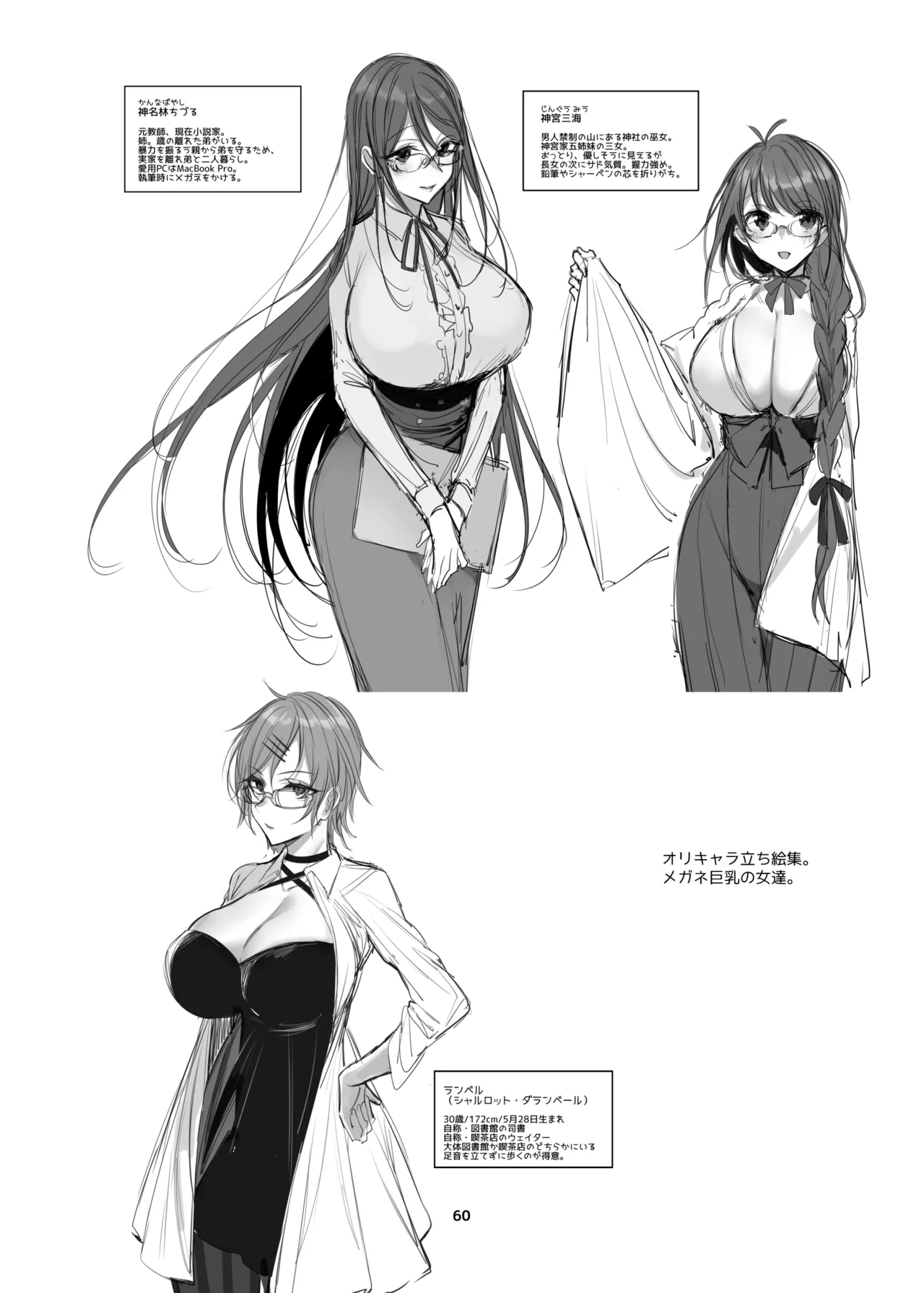 新規キャンバス略3 page 59 original parody - big breasts magical girl hentai manga - read online free