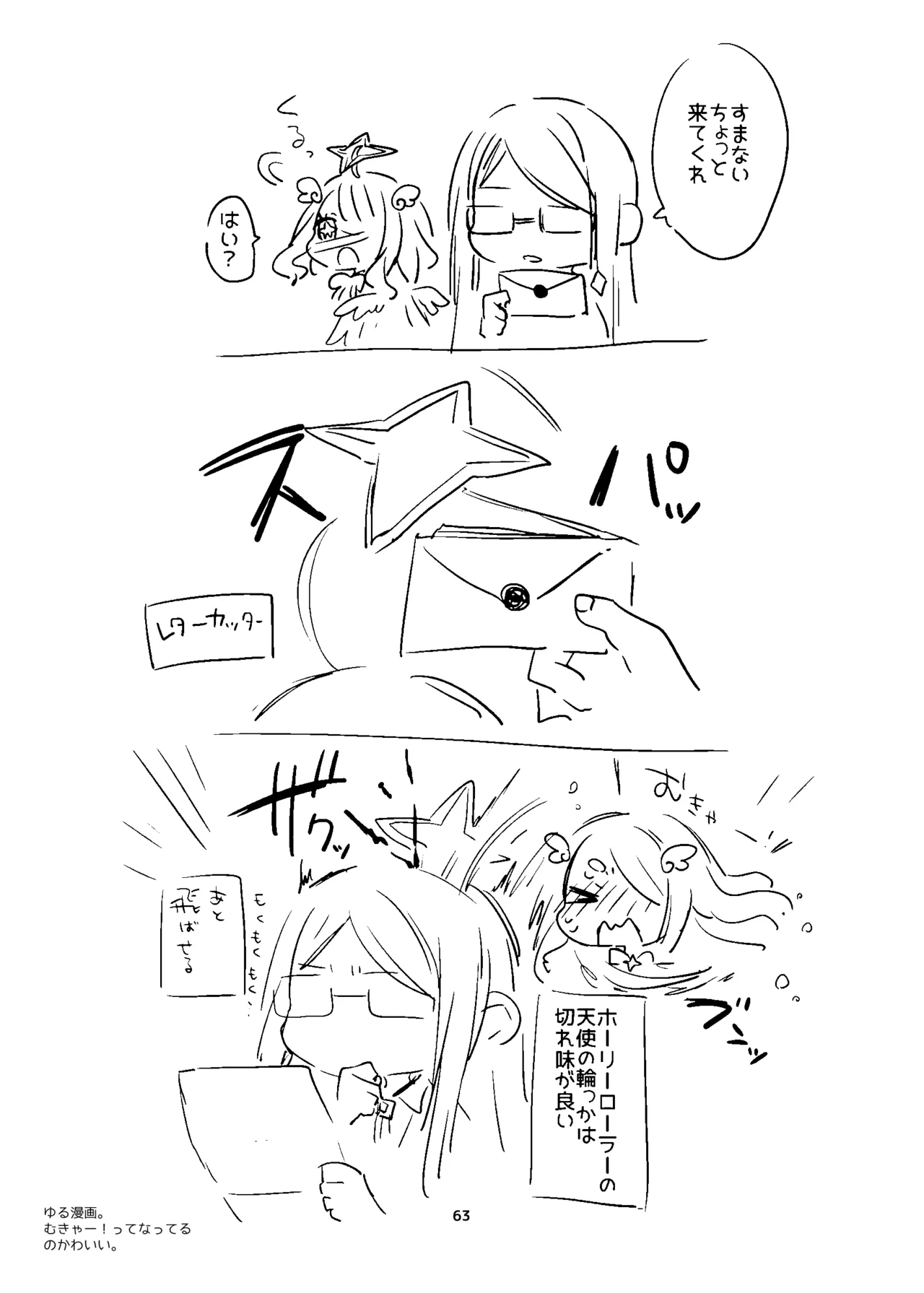 新規キャンバス略3 page 62 original parody - big breasts magical girl hentai manga - read online free