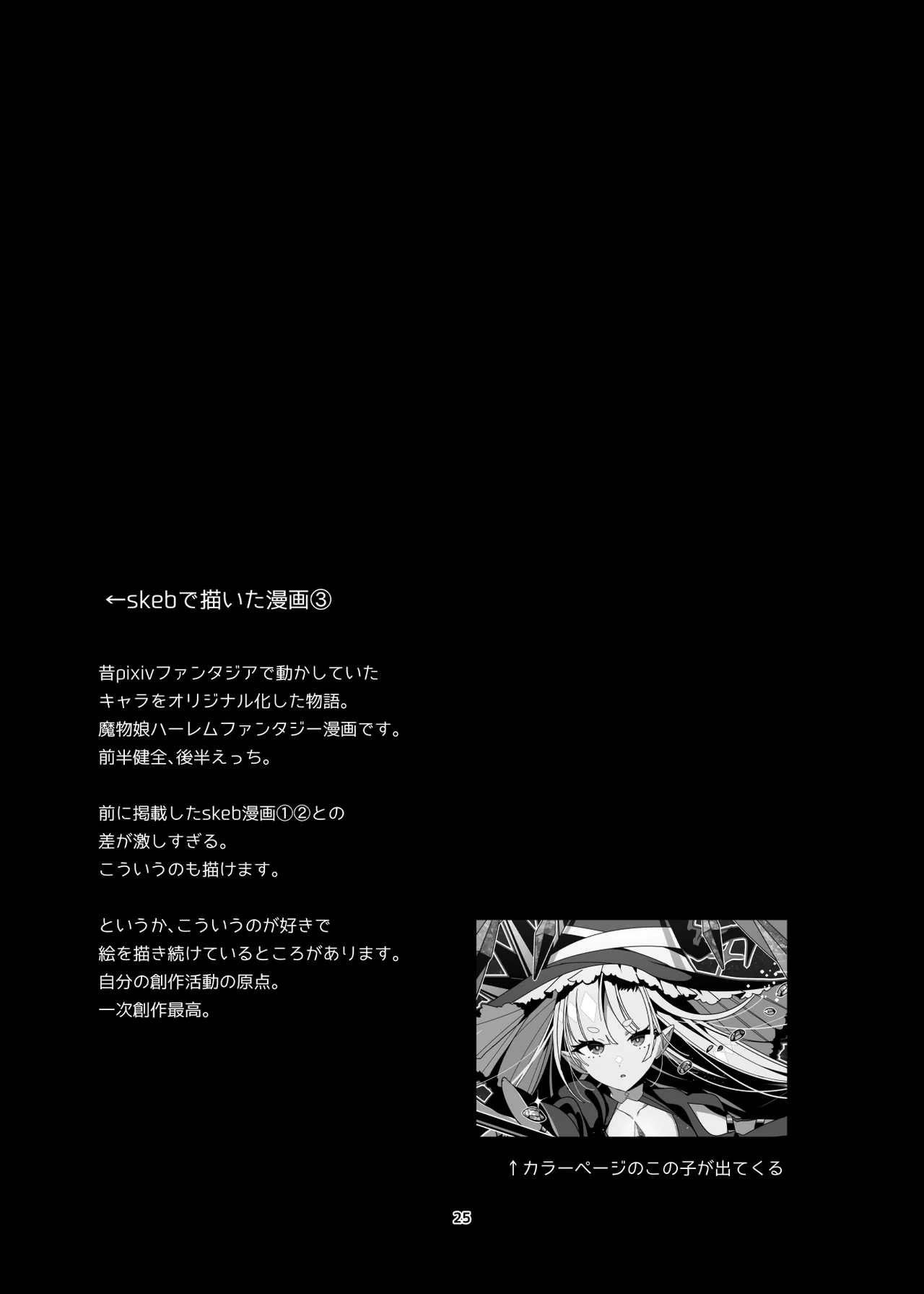 Shinki Canvas Ryaku 5 - Page 20