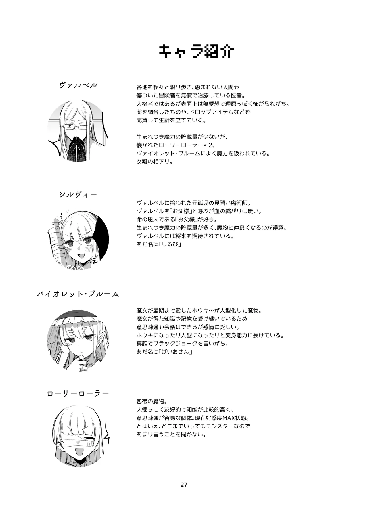 Shinki Canvas Ryaku 5 page 22 original parody - nakadashi multiple orgasms hentai manga - read online free